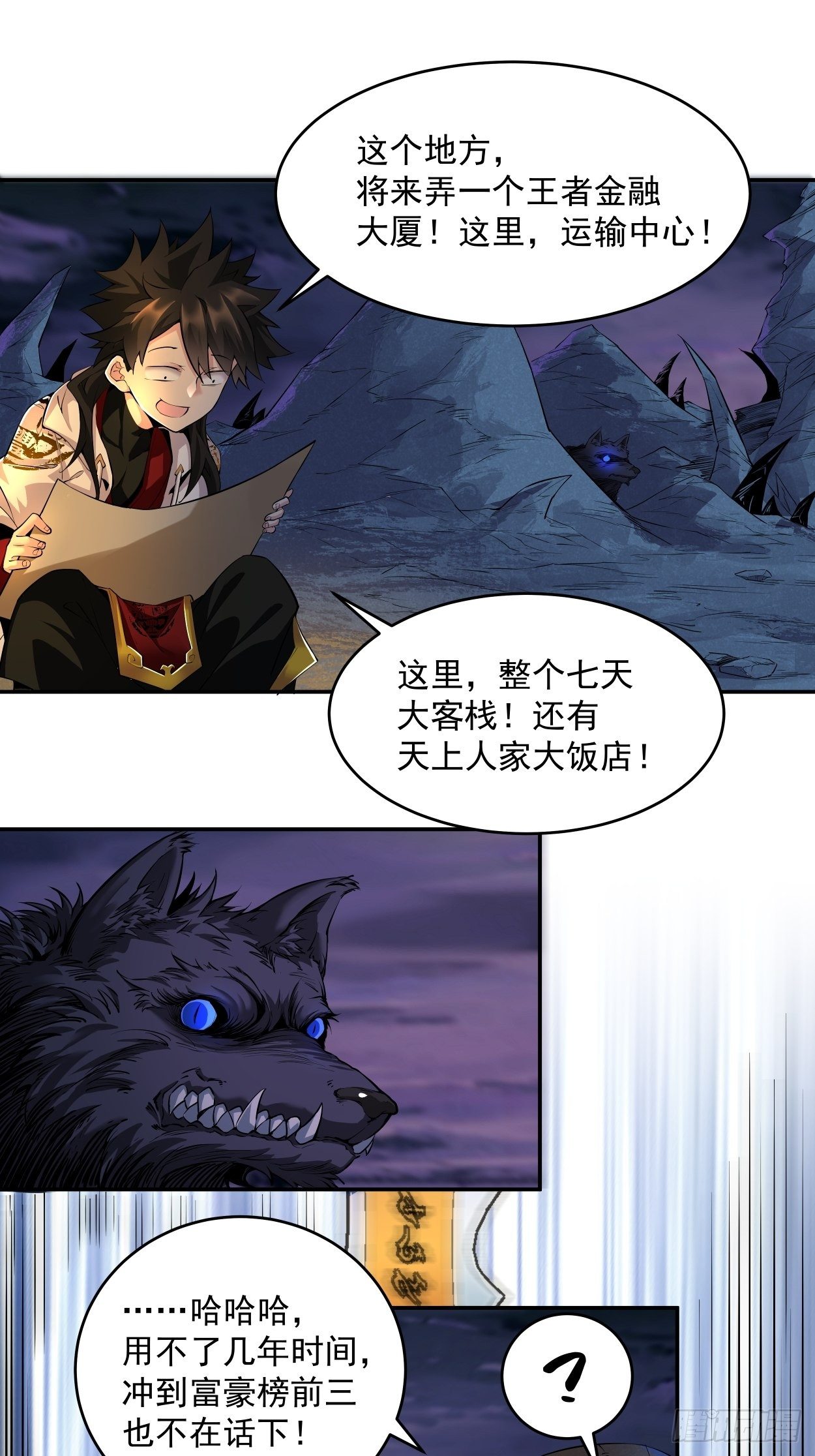 身为首富的我真不想重生啊韩漫全集-第七回 白发魔女樱？无删减无遮挡章节图片 