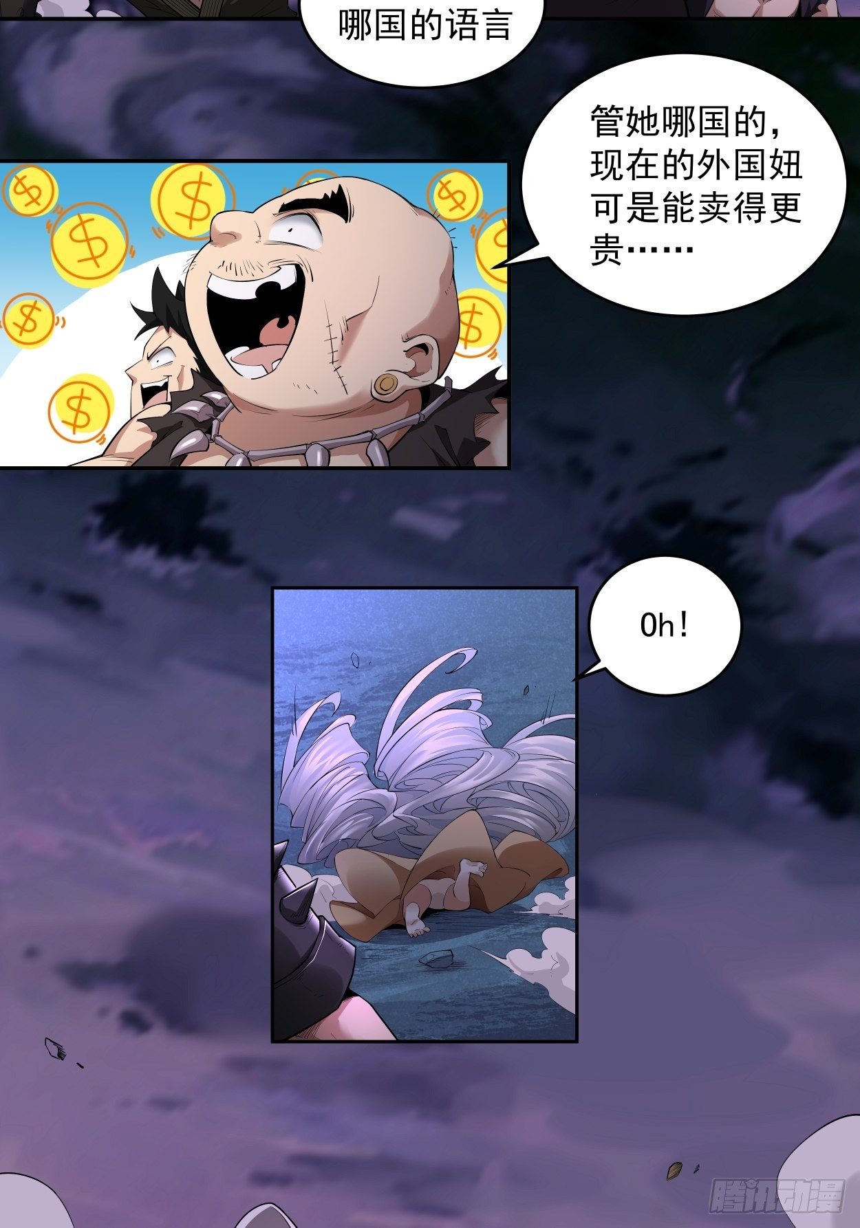 身为首富的我真不想重生啊韩漫全集-第七回 白发魔女樱？无删减无遮挡章节图片 