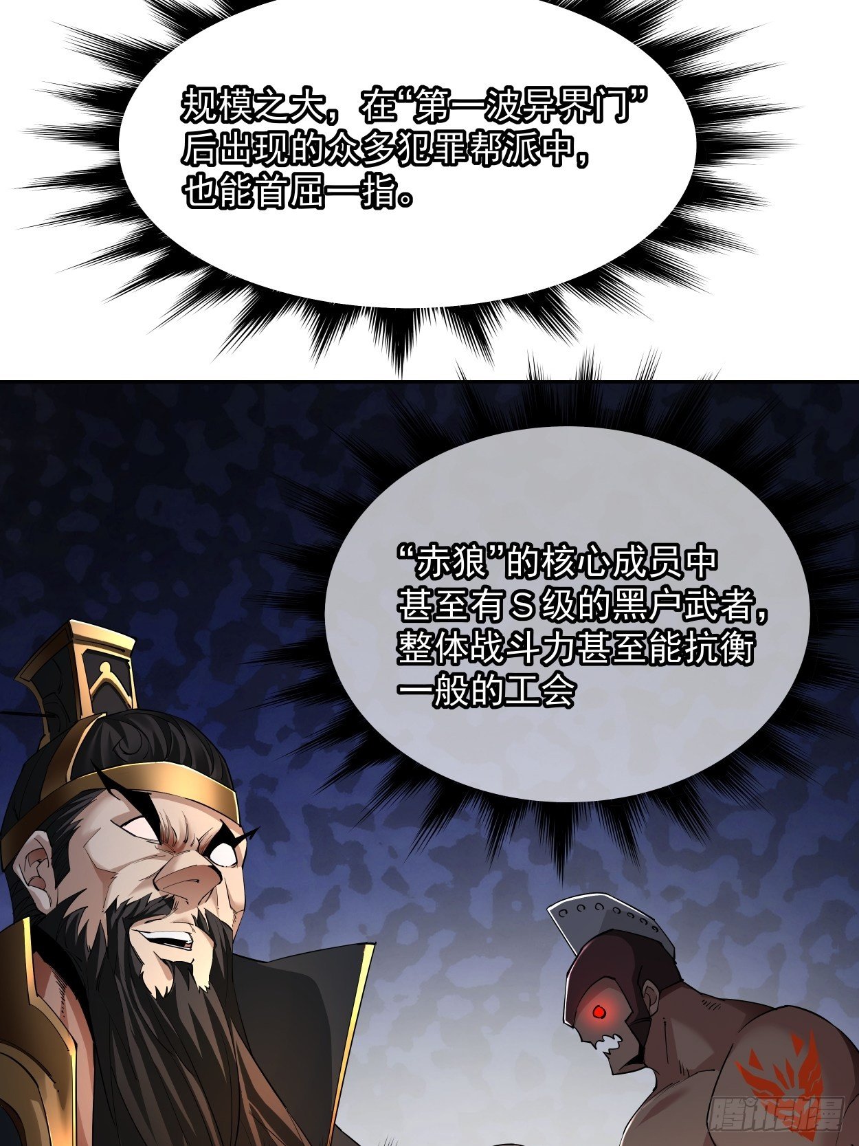 身为首富的我真不想重生啊韩漫全集-第七回 白发魔女樱？无删减无遮挡章节图片 