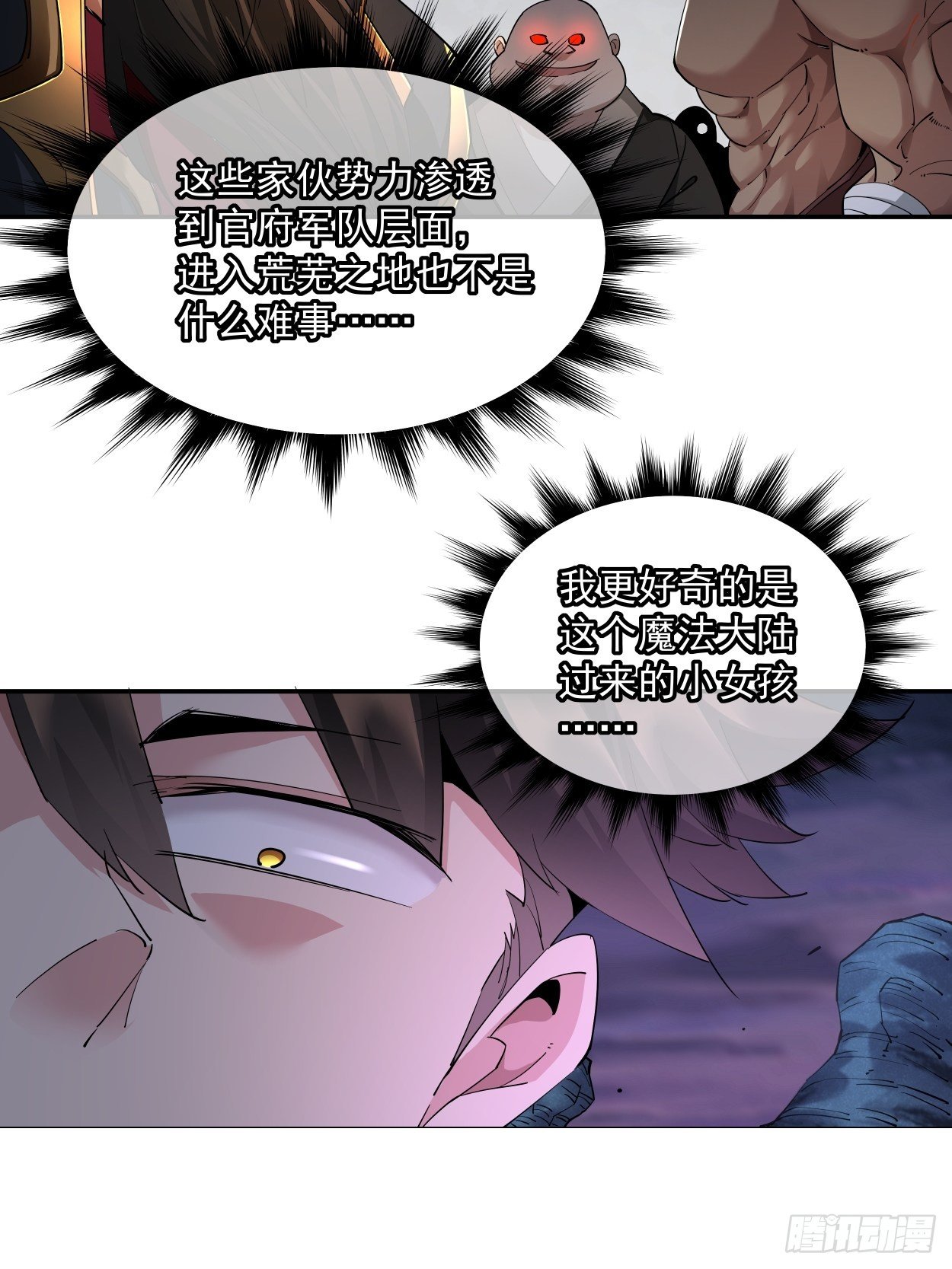 身为首富的我真不想重生啊韩漫全集-第七回 白发魔女樱？无删减无遮挡章节图片 