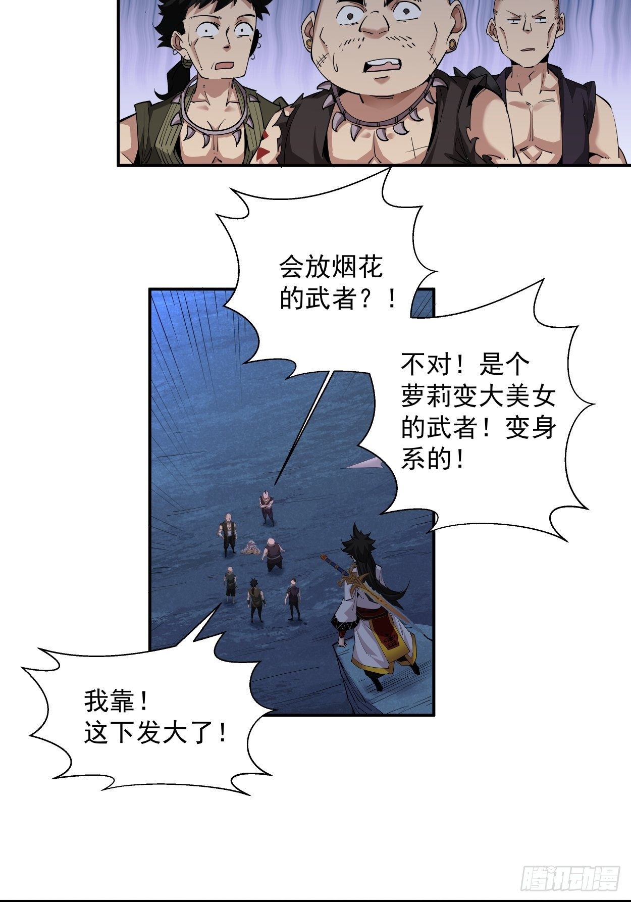 身为首富的我真不想重生啊韩漫全集-第七回 白发魔女樱？无删减无遮挡章节图片 