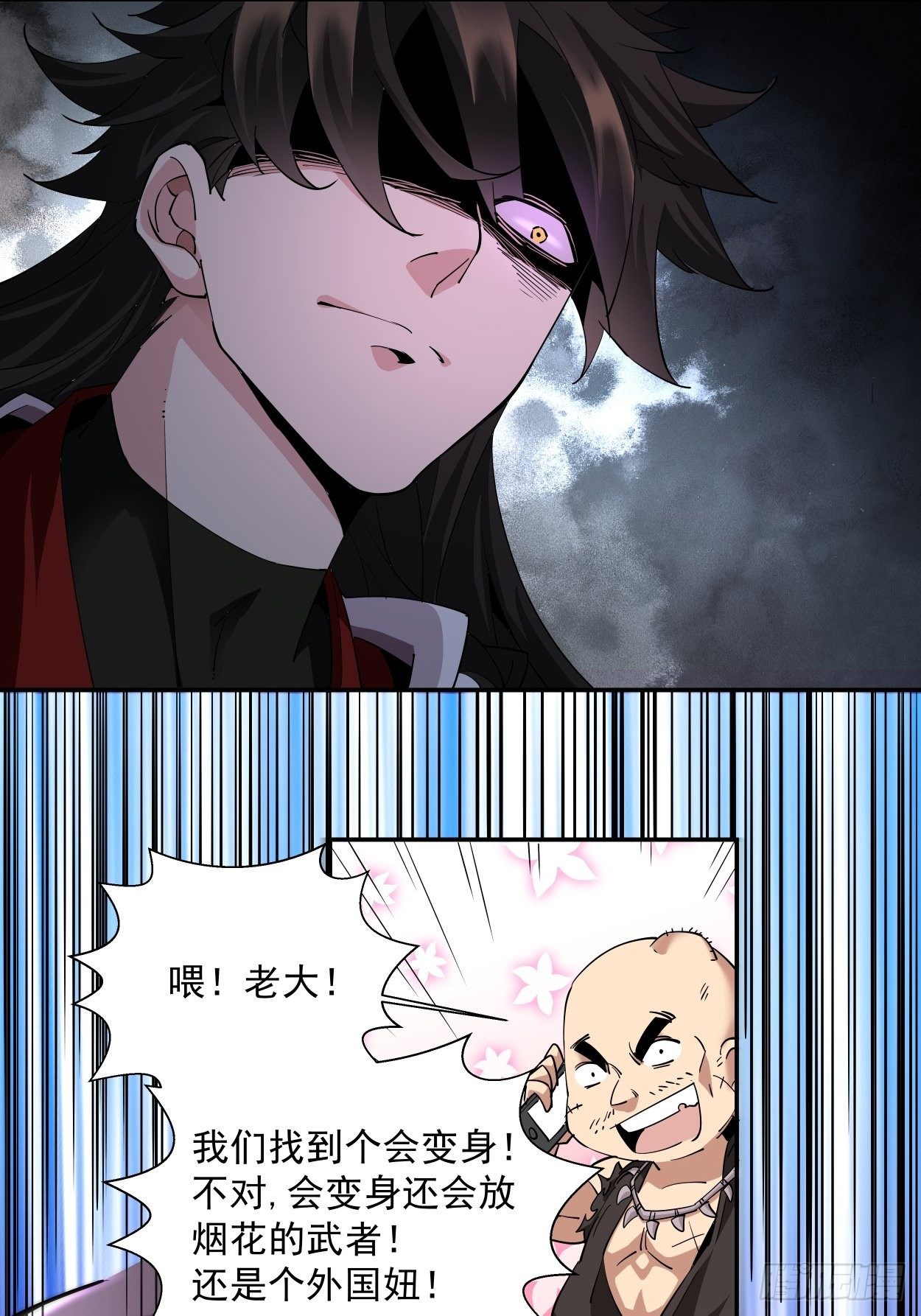 身为首富的我真不想重生啊韩漫全集-第七回 白发魔女樱？无删减无遮挡章节图片 