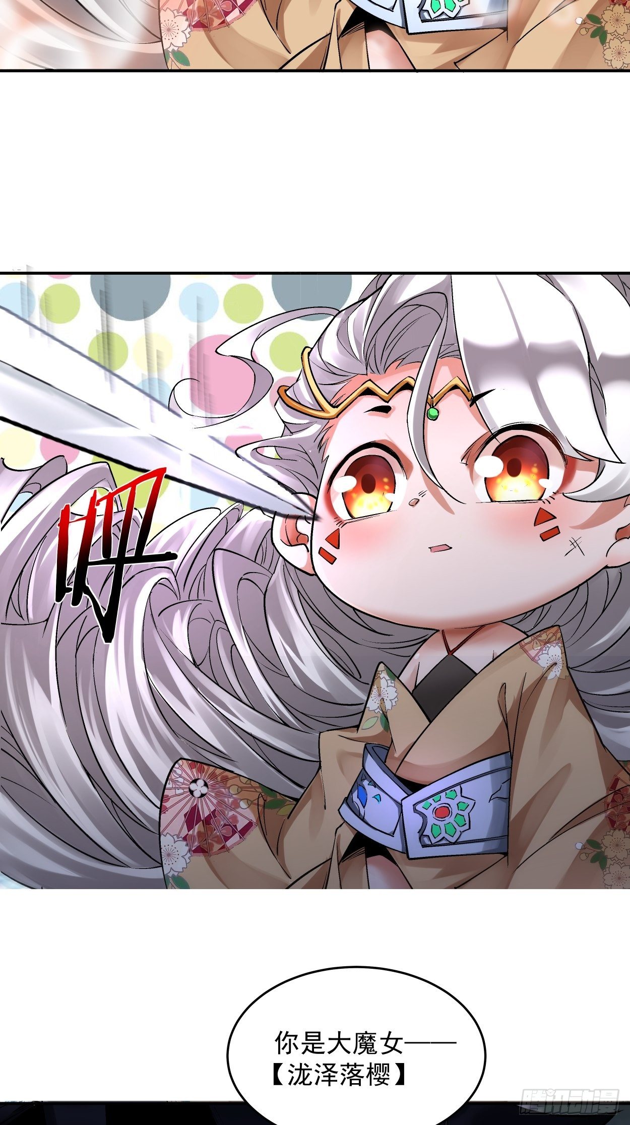 身为首富的我真不想重生啊韩漫全集-第七回 白发魔女樱？无删减无遮挡章节图片 
