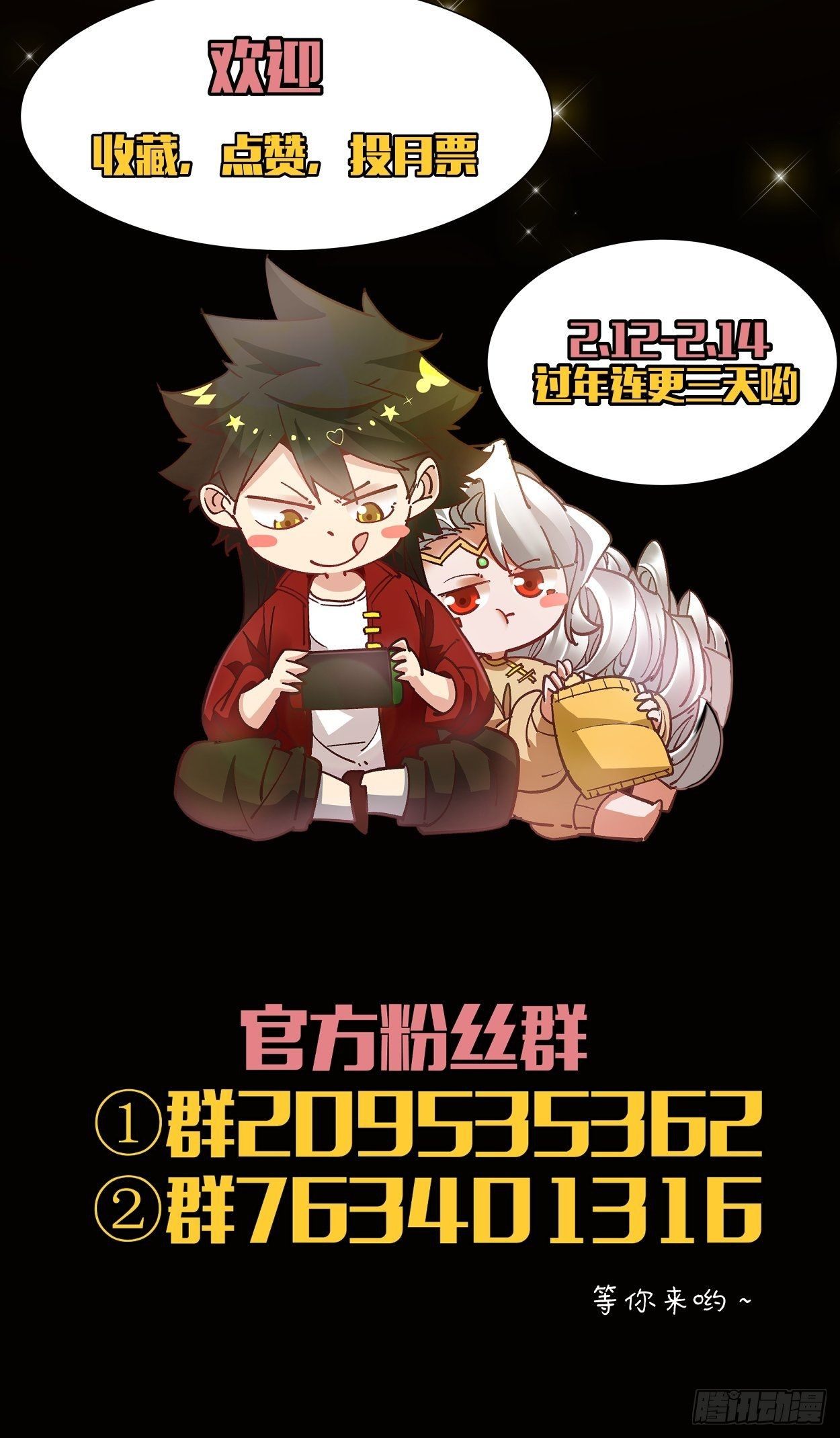 身为首富的我真不想重生啊韩漫全集-第七回 白发魔女樱？无删减无遮挡章节图片 
