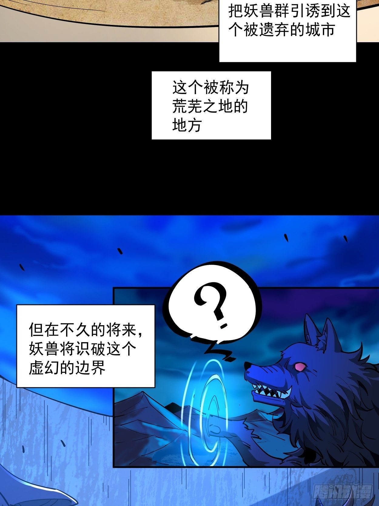 身为首富的我真不想重生啊韩漫全集-第七回 白发魔女樱？无删减无遮挡章节图片 