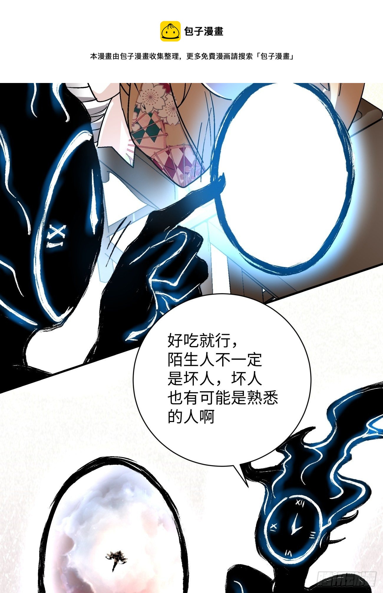 身为首富的我真不想重生啊韩漫全集-第六十九回 离去无删减无遮挡章节图片 