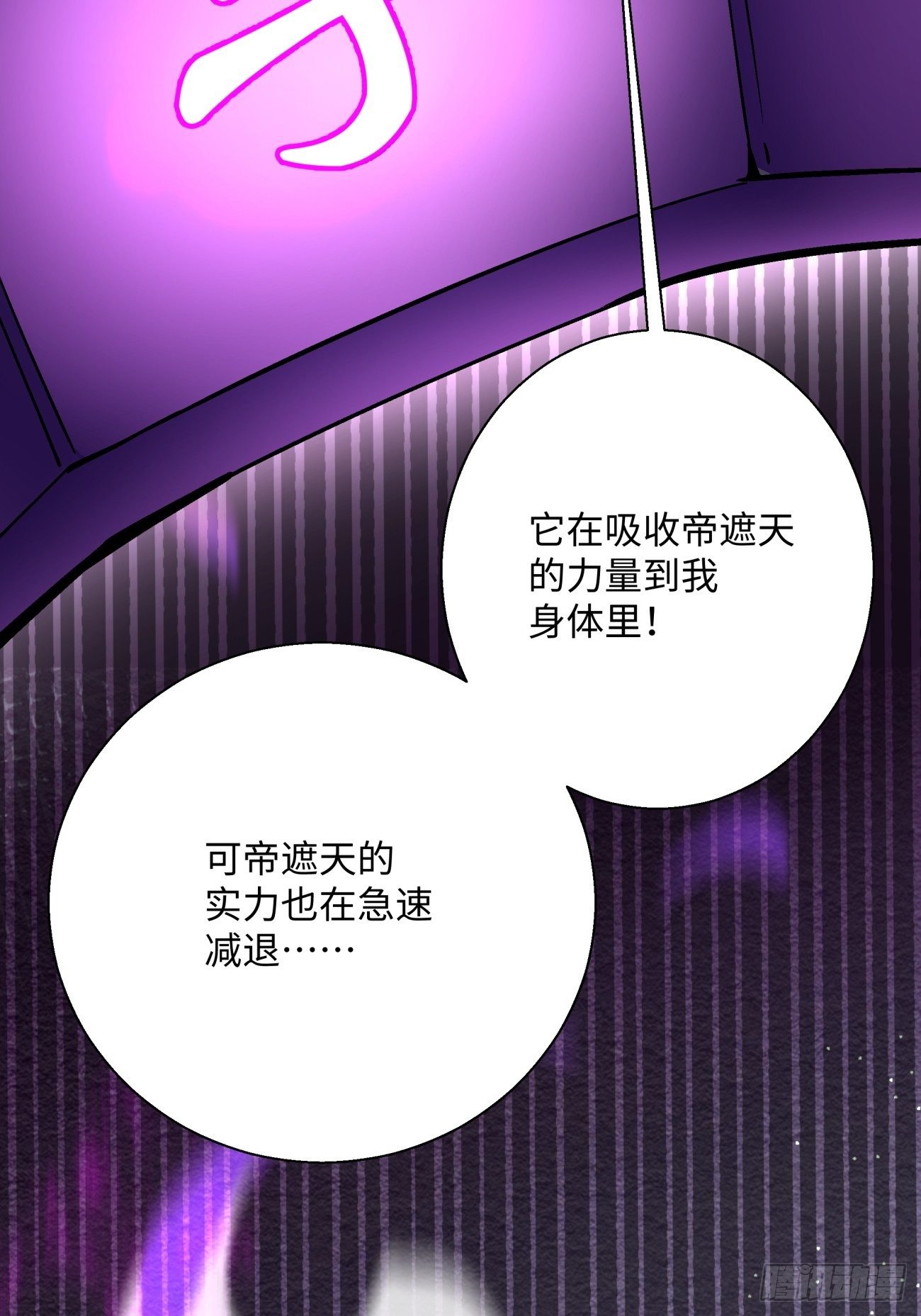 身为首富的我真不想重生啊韩漫全集-第六十九回 离去无删减无遮挡章节图片 