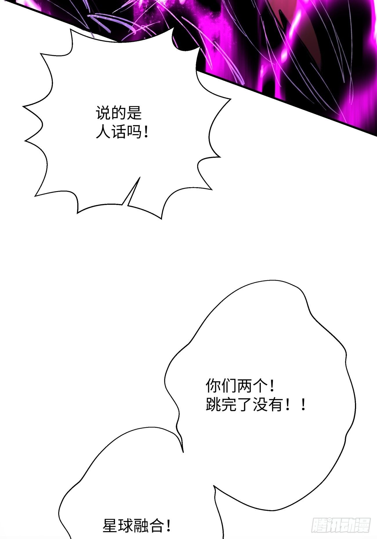 身为首富的我真不想重生啊韩漫全集-第六十九回 离去无删减无遮挡章节图片 