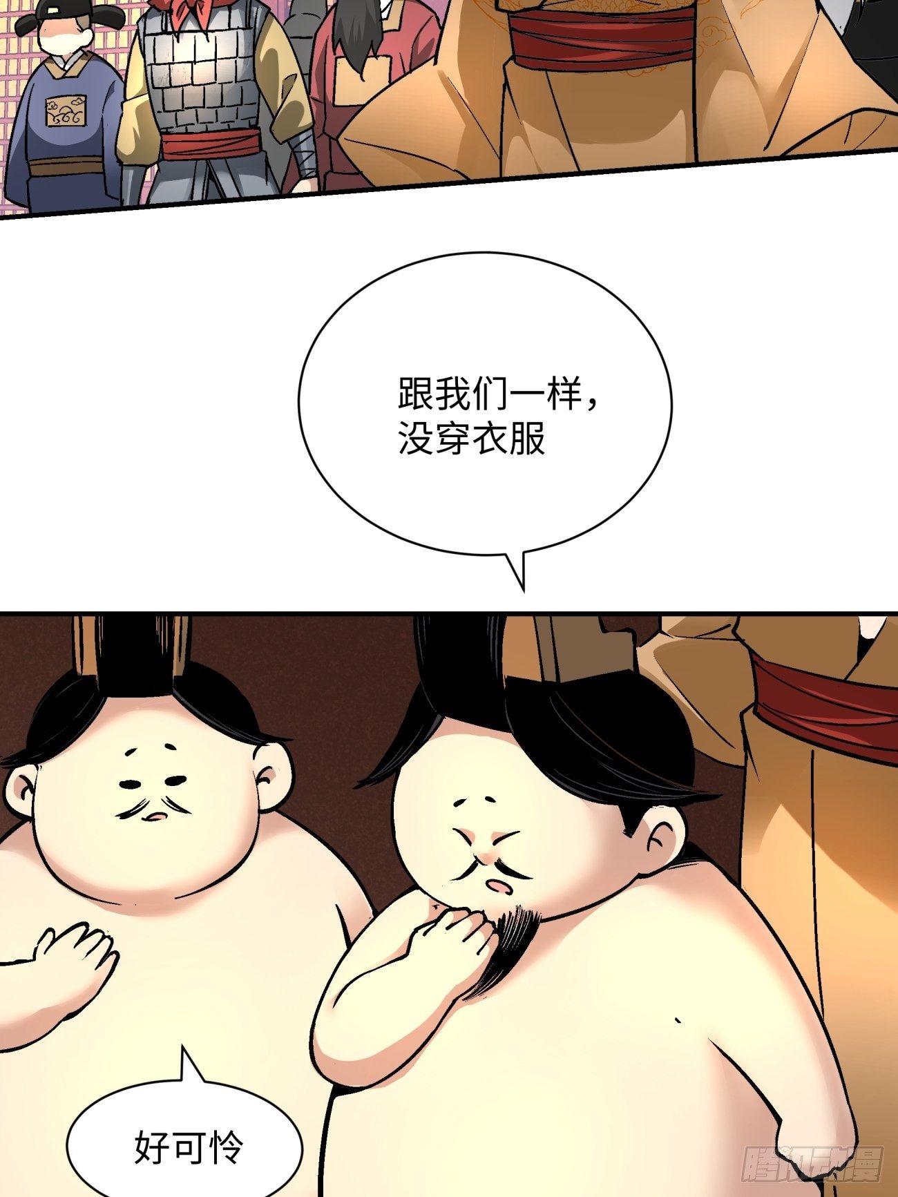 身为首富的我真不想重生啊韩漫全集-第六十九回 离去无删减无遮挡章节图片 