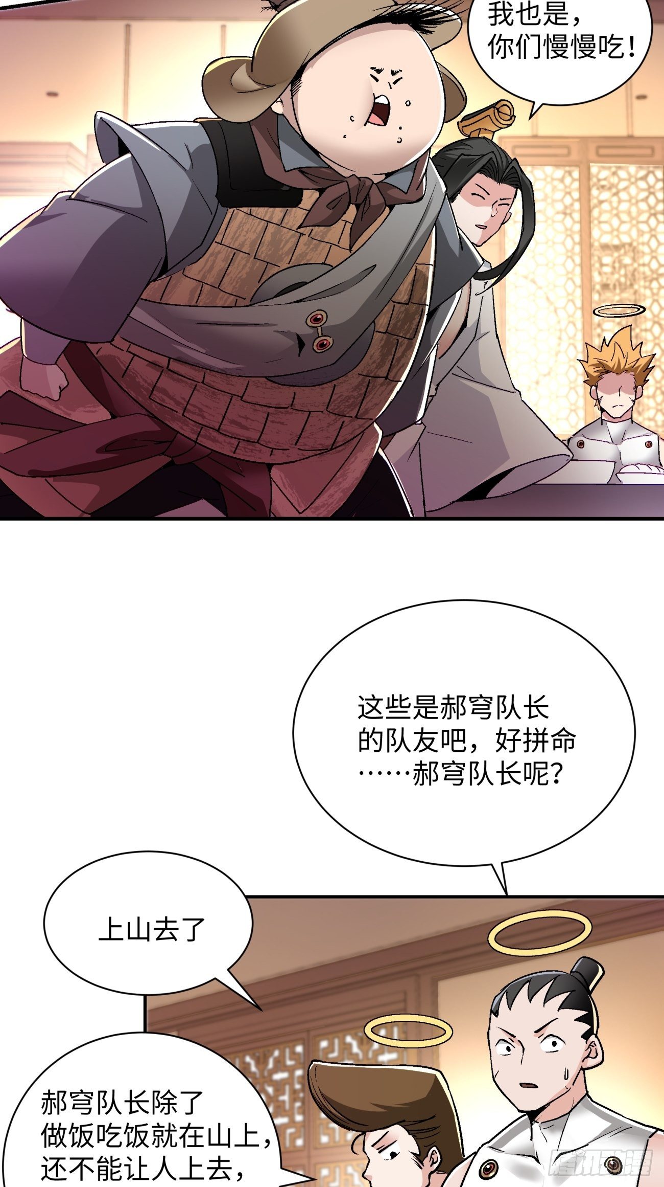 身为首富的我真不想重生啊韩漫全集-第七十回 我命由我无删减无遮挡章节图片 