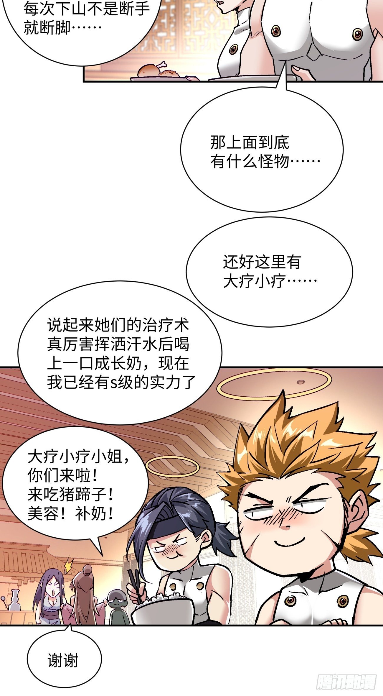 身为首富的我真不想重生啊韩漫全集-第七十回 我命由我无删减无遮挡章节图片 