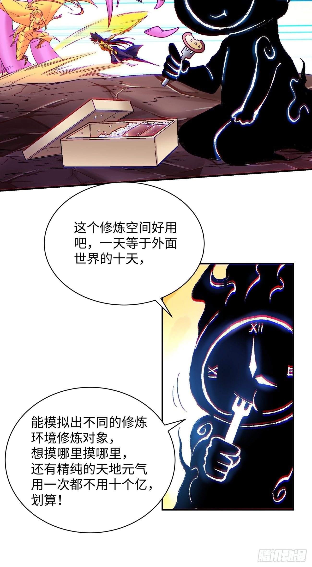 身为首富的我真不想重生啊韩漫全集-第七十回 我命由我无删减无遮挡章节图片 