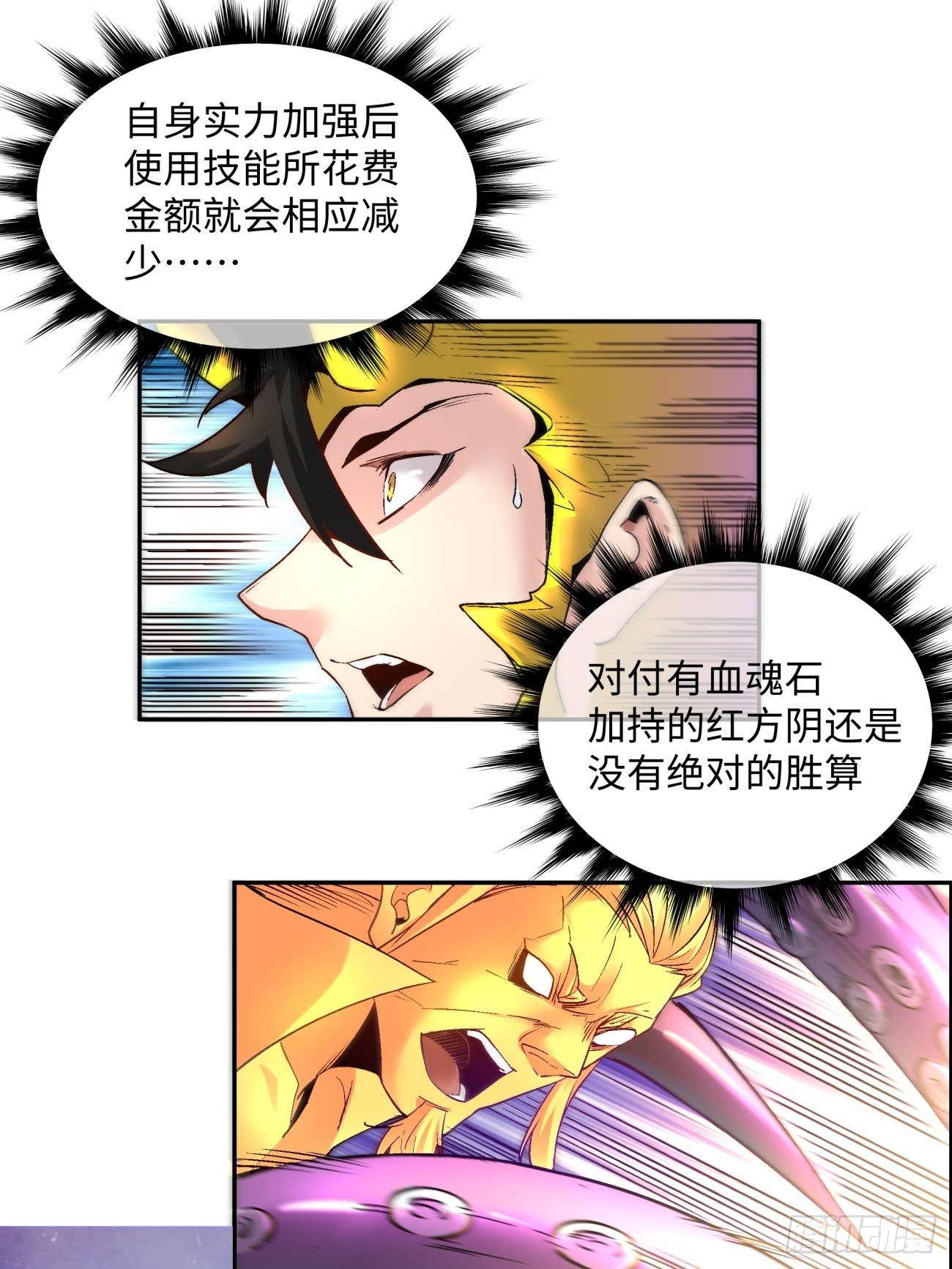 身为首富的我真不想重生啊韩漫全集-第七十回 我命由我无删减无遮挡章节图片 