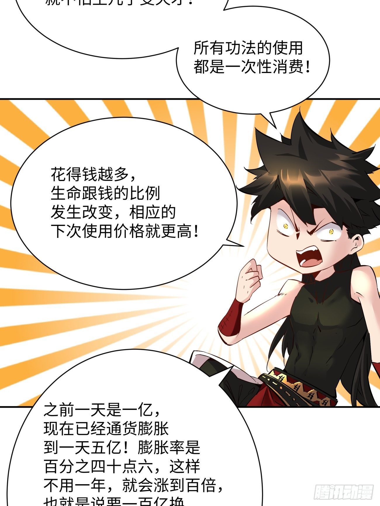 身为首富的我真不想重生啊韩漫全集-第七十回 我命由我无删减无遮挡章节图片 
