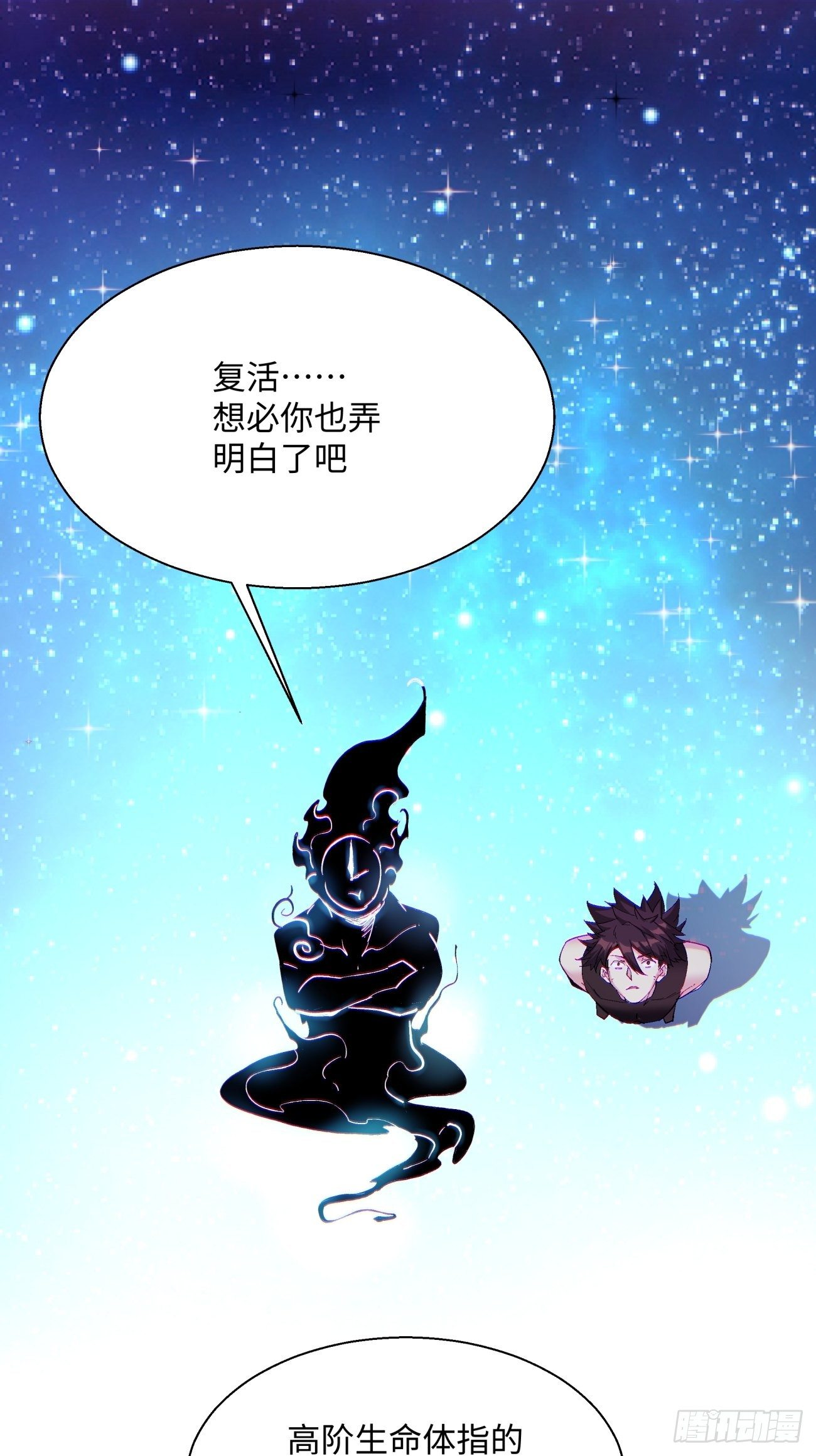 身为首富的我真不想重生啊韩漫全集-第七十回 我命由我无删减无遮挡章节图片 