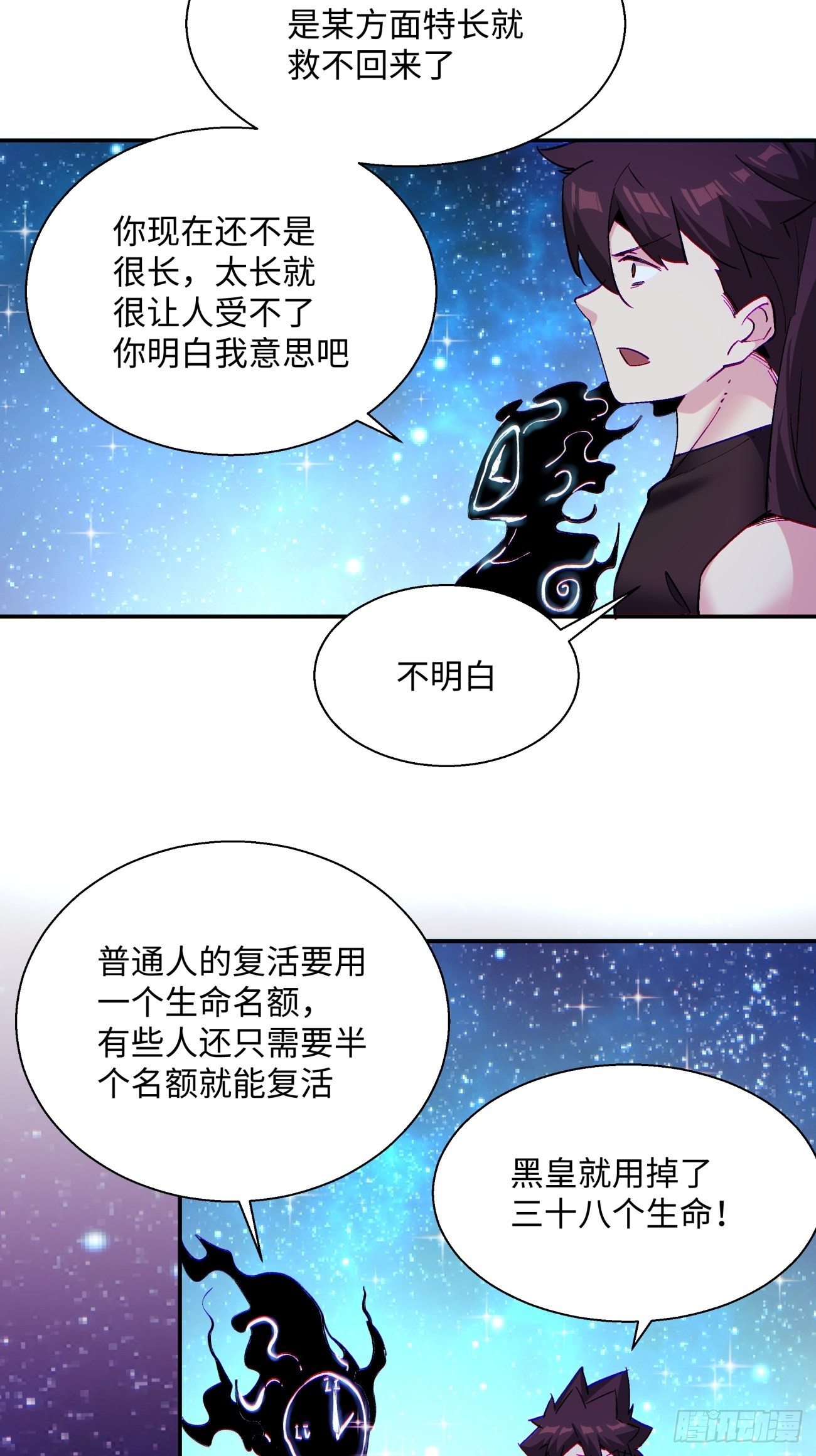 身为首富的我真不想重生啊韩漫全集-第七十回 我命由我无删减无遮挡章节图片 