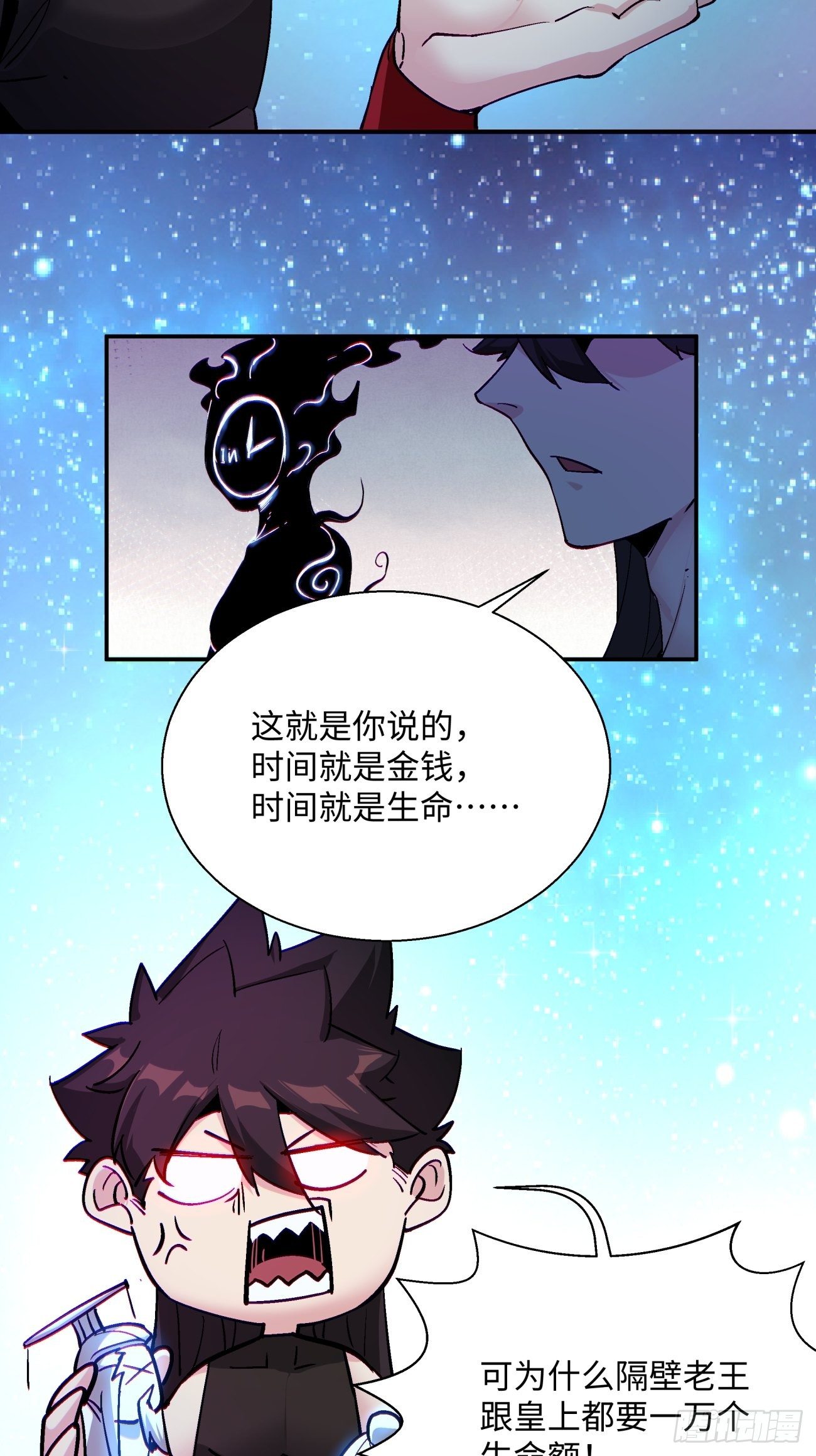 身为首富的我真不想重生啊韩漫全集-第七十回 我命由我无删减无遮挡章节图片 