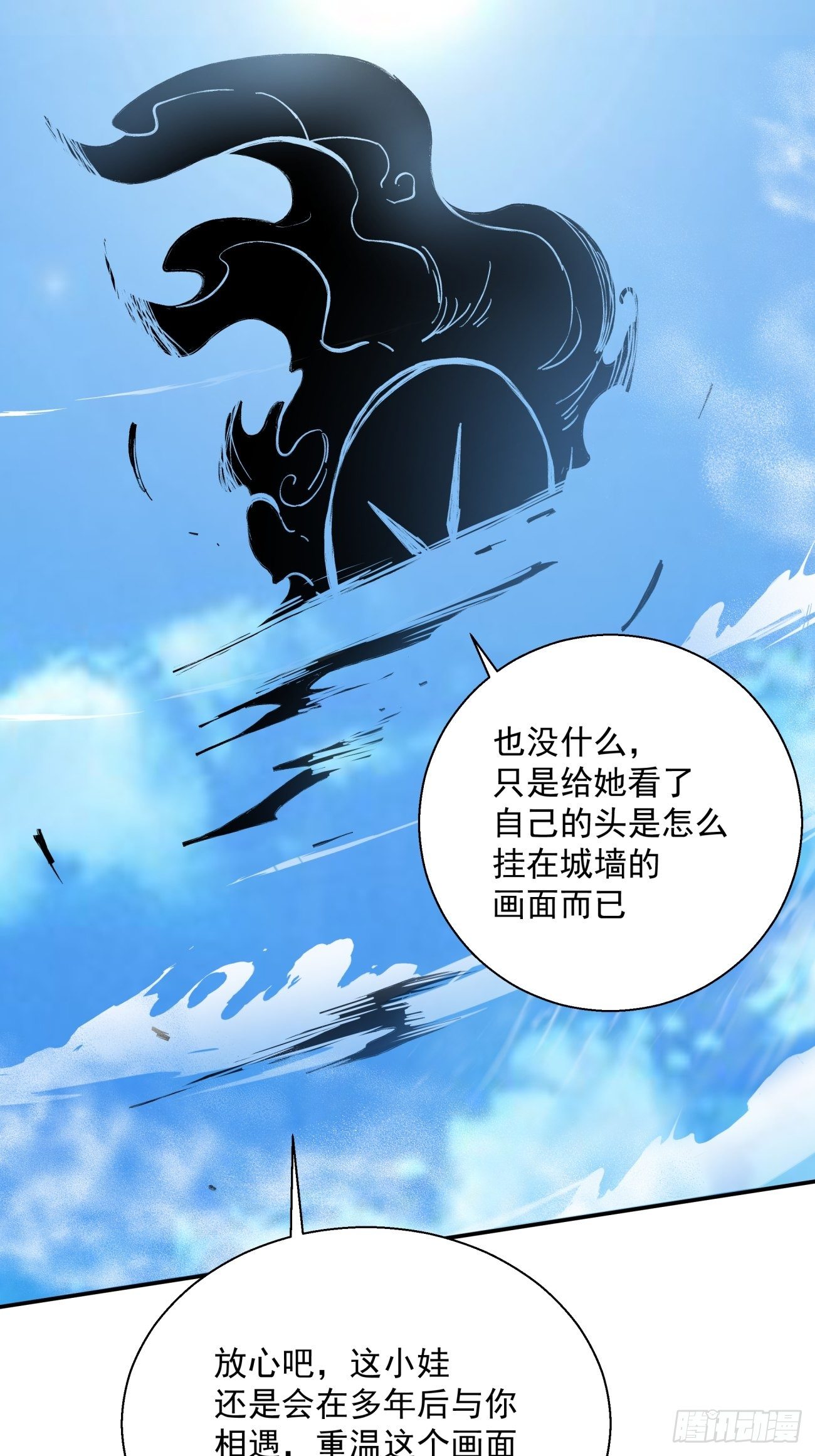 身为首富的我真不想重生啊韩漫全集-第七十回 我命由我无删减无遮挡章节图片 
