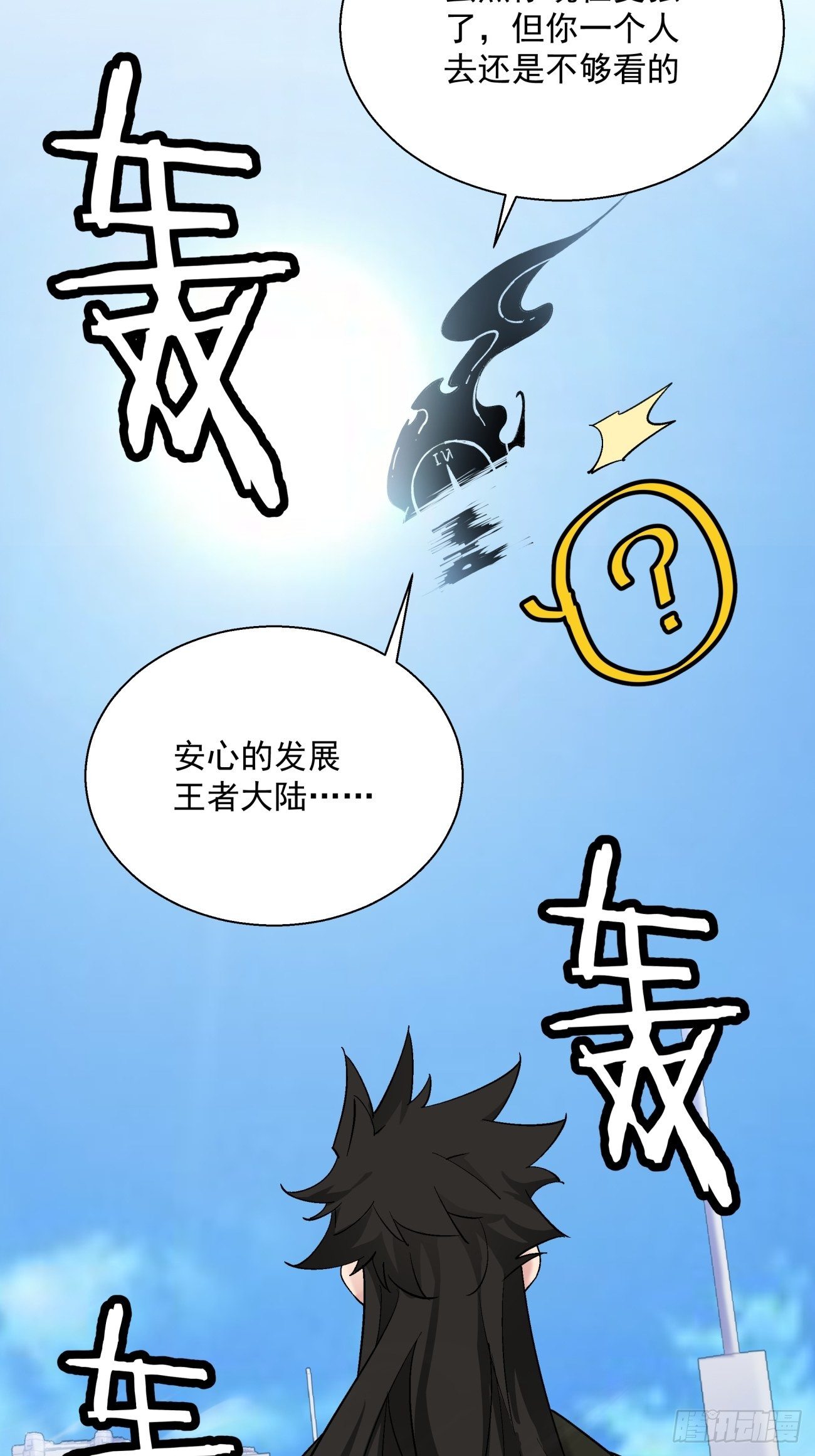 身为首富的我真不想重生啊韩漫全集-第七十回 我命由我无删减无遮挡章节图片 