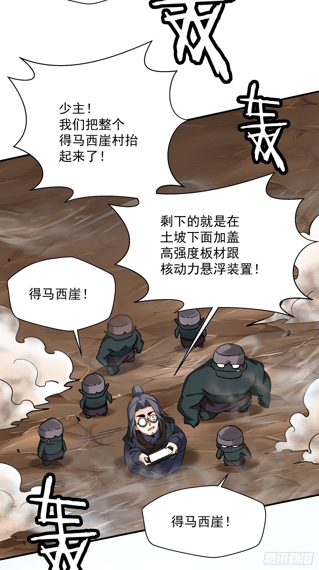身为首富的我真不想重生啊韩漫全集-第七十回 我命由我无删减无遮挡章节图片 