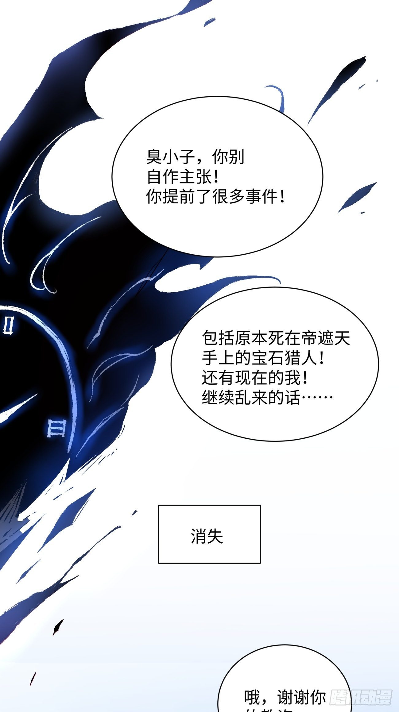 身为首富的我真不想重生啊韩漫全集-第七十回 我命由我无删减无遮挡章节图片 