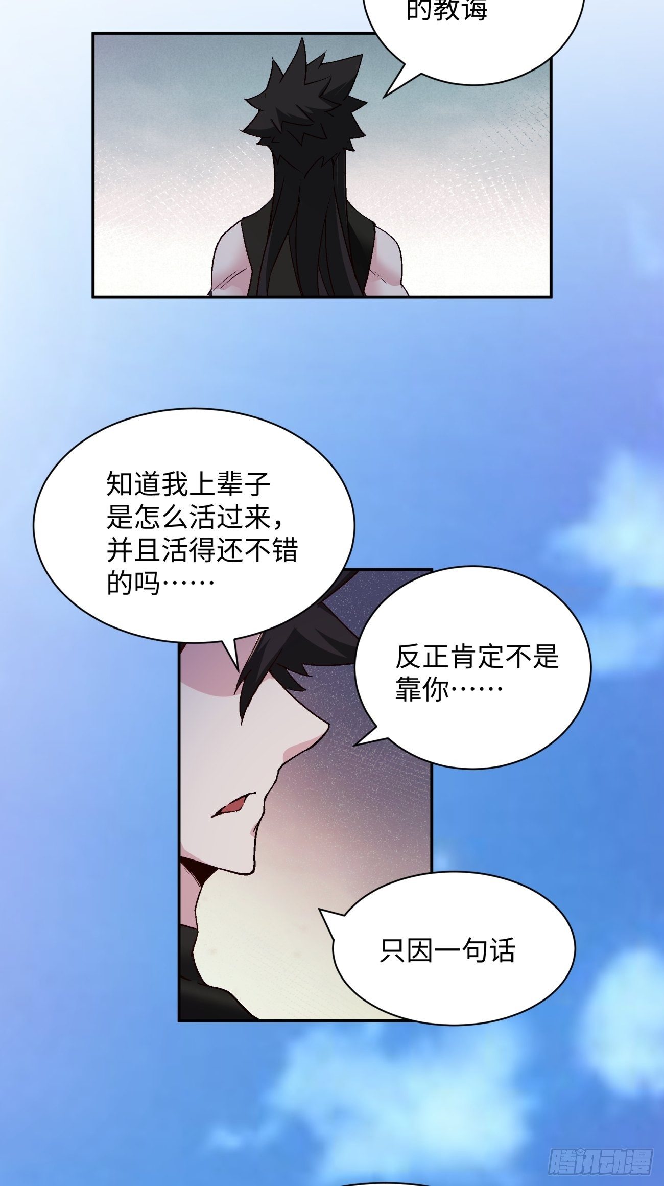 身为首富的我真不想重生啊韩漫全集-第七十回 我命由我无删减无遮挡章节图片 