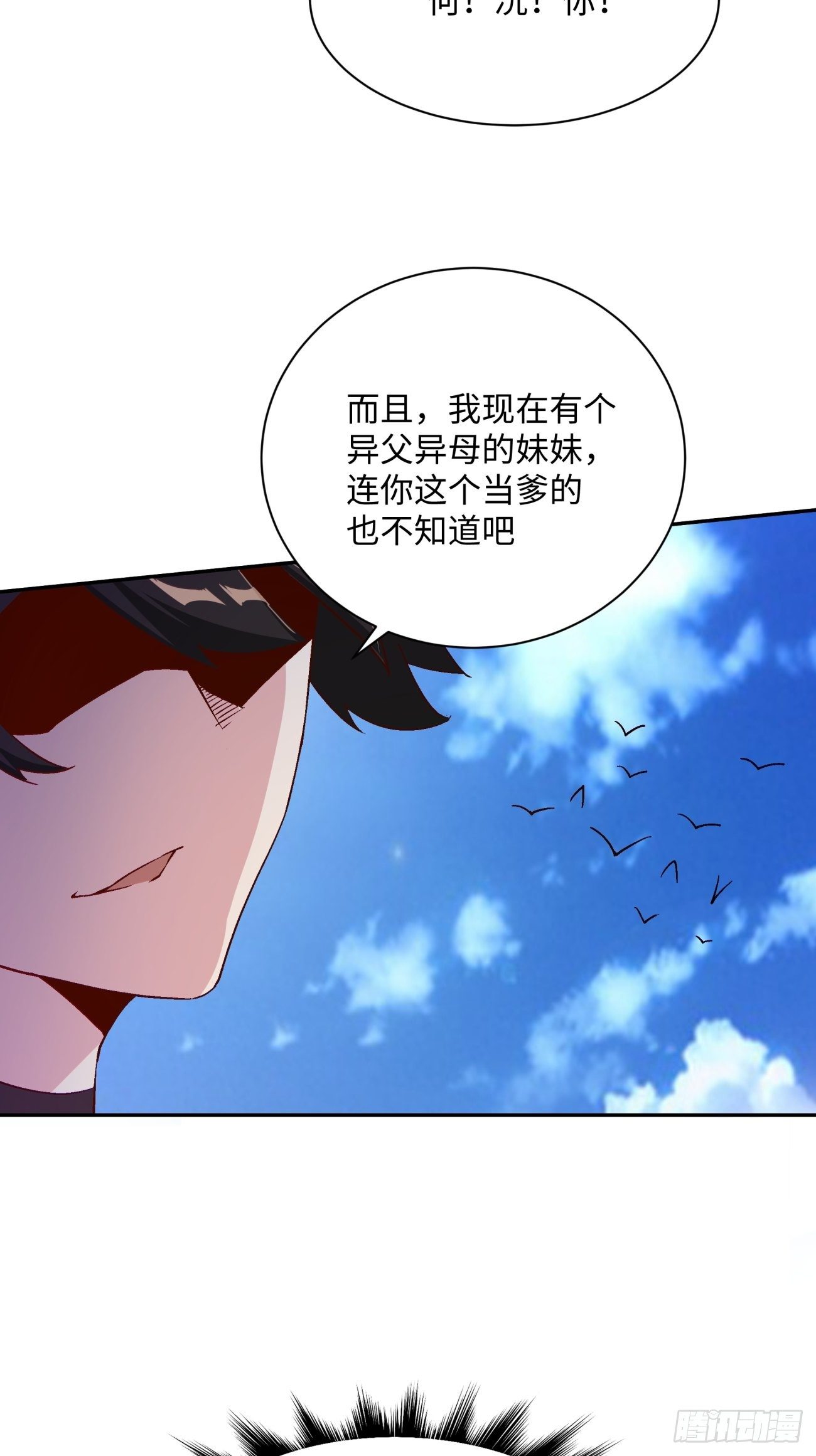 身为首富的我真不想重生啊韩漫全集-第七十回 我命由我无删减无遮挡章节图片 