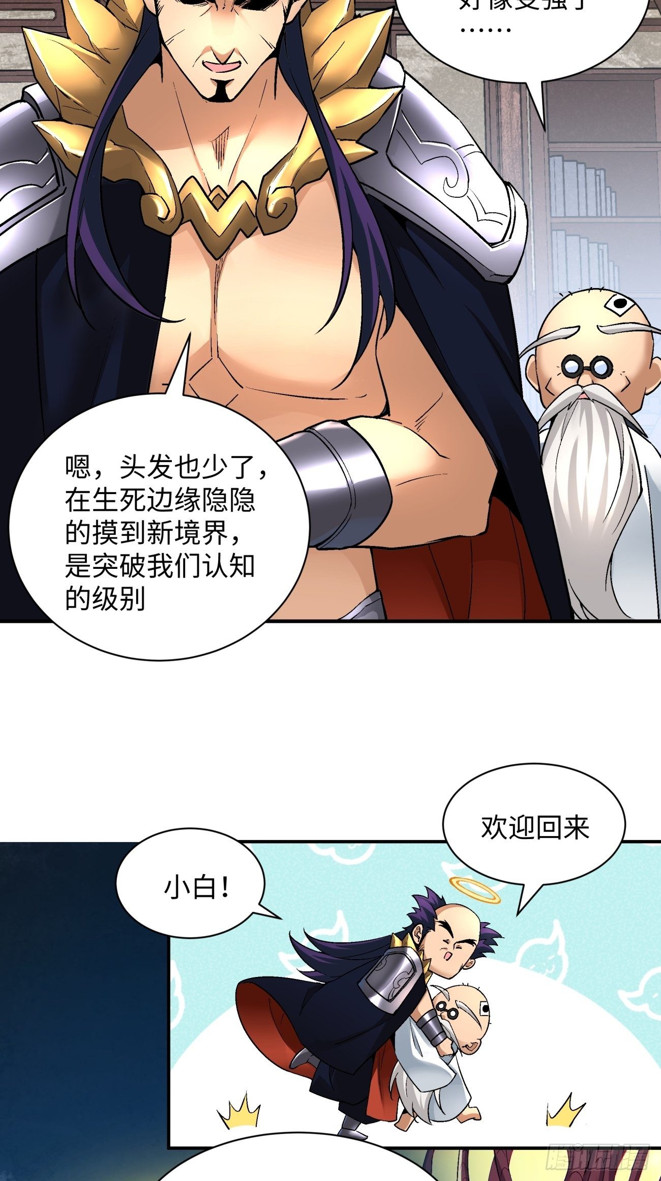 身为首富的我真不想重生啊韩漫全集-第七十回 我命由我无删减无遮挡章节图片 