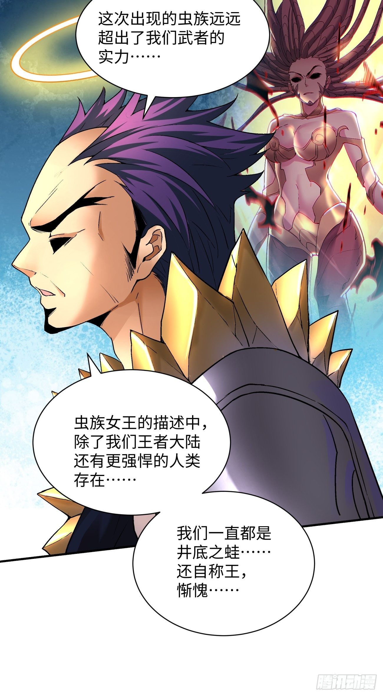 身为首富的我真不想重生啊韩漫全集-第七十回 我命由我无删减无遮挡章节图片 