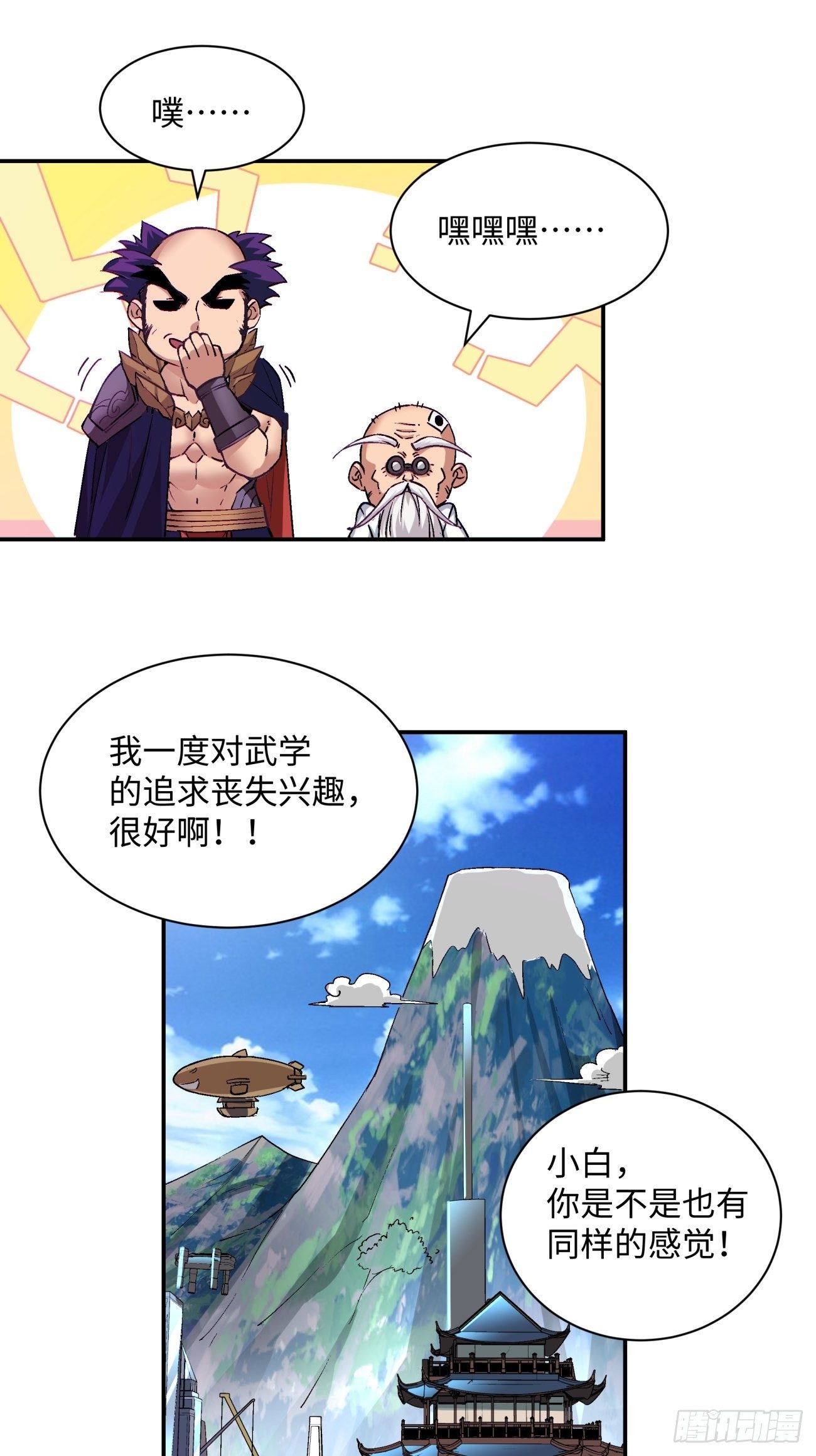 身为首富的我真不想重生啊韩漫全集-第七十回 我命由我无删减无遮挡章节图片 