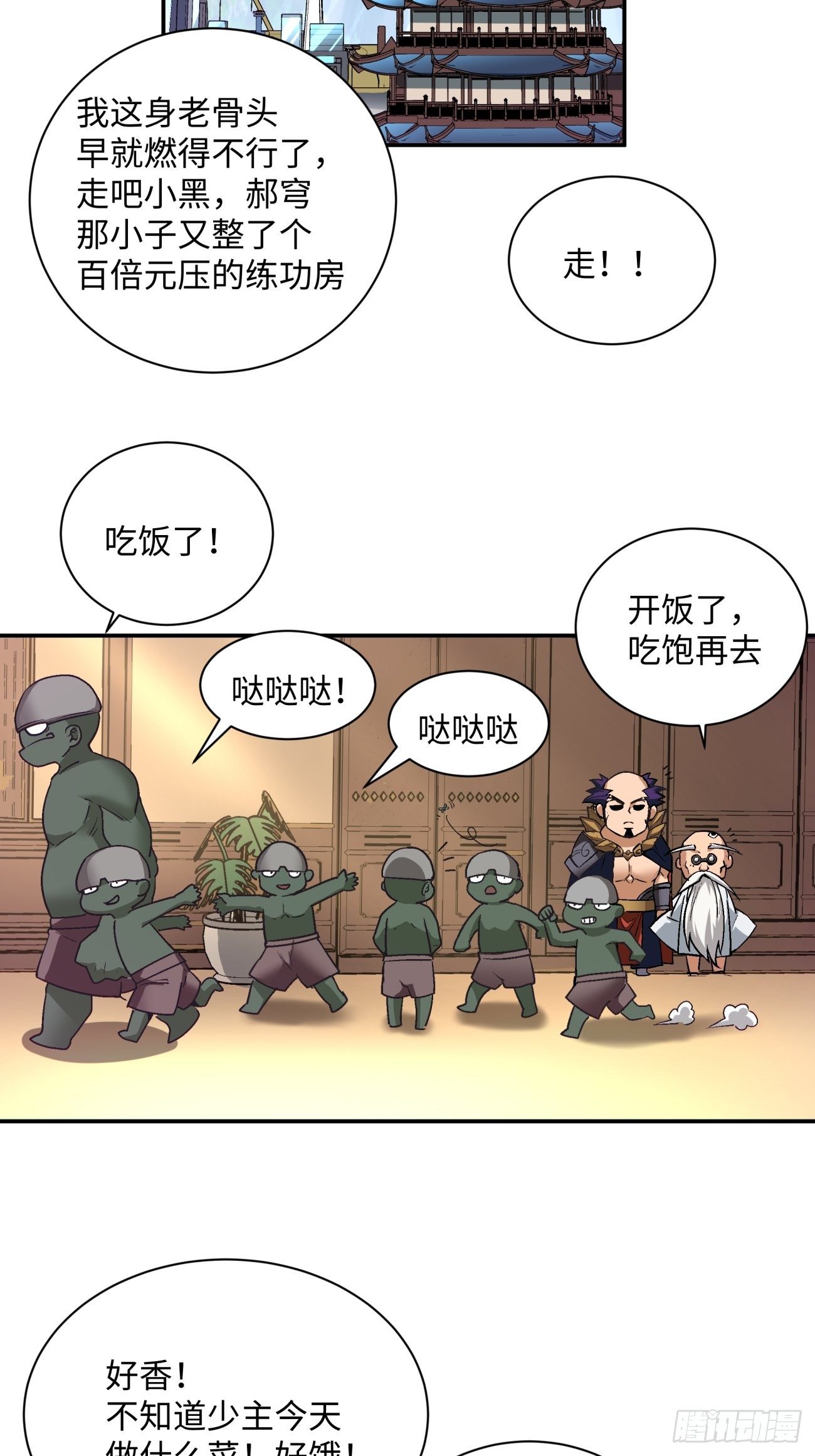 身为首富的我真不想重生啊韩漫全集-第七十回 我命由我无删减无遮挡章节图片 