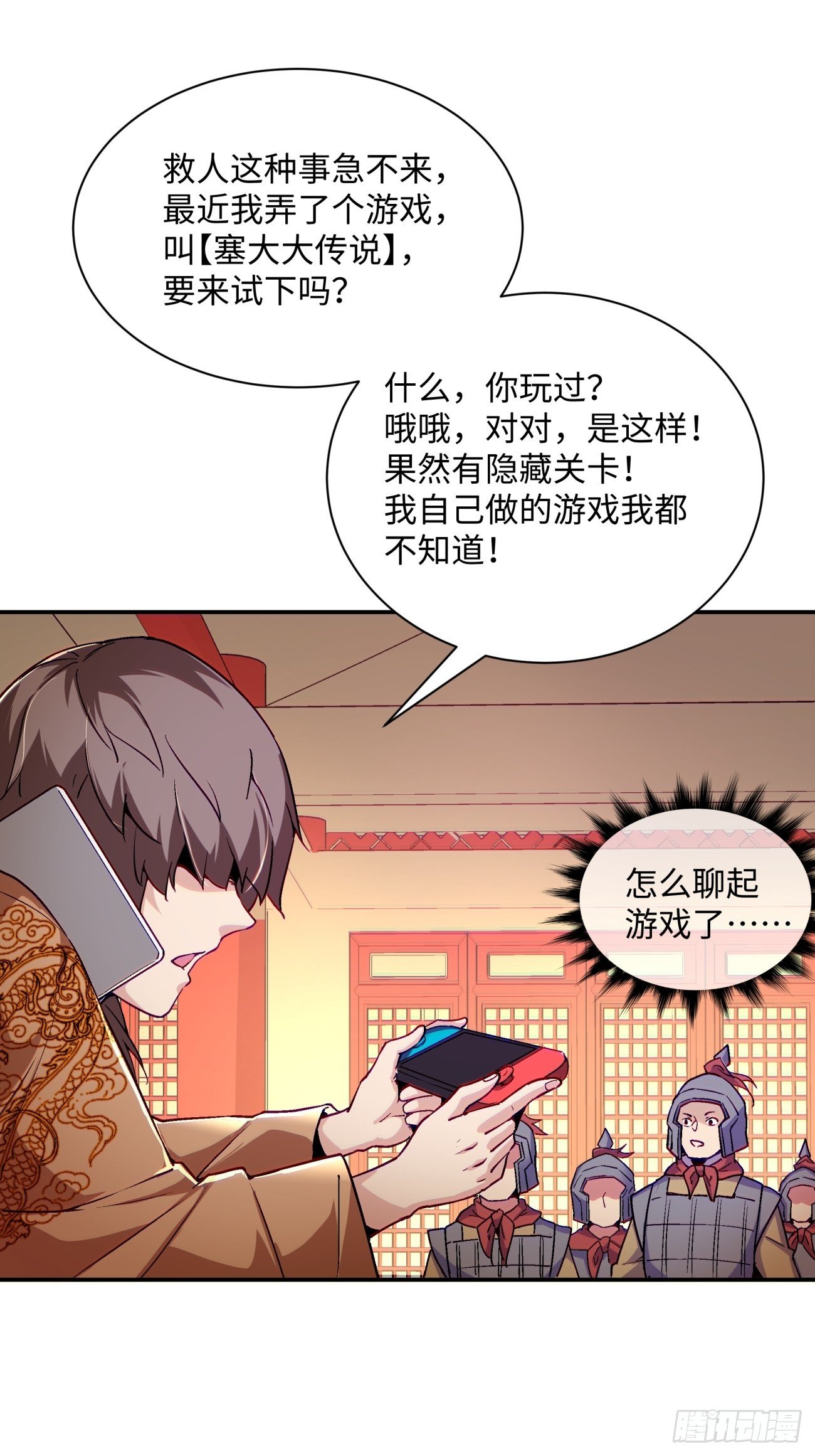 身为首富的我真不想重生啊韩漫全集-第七十一回 逃学无删减无遮挡章节图片 