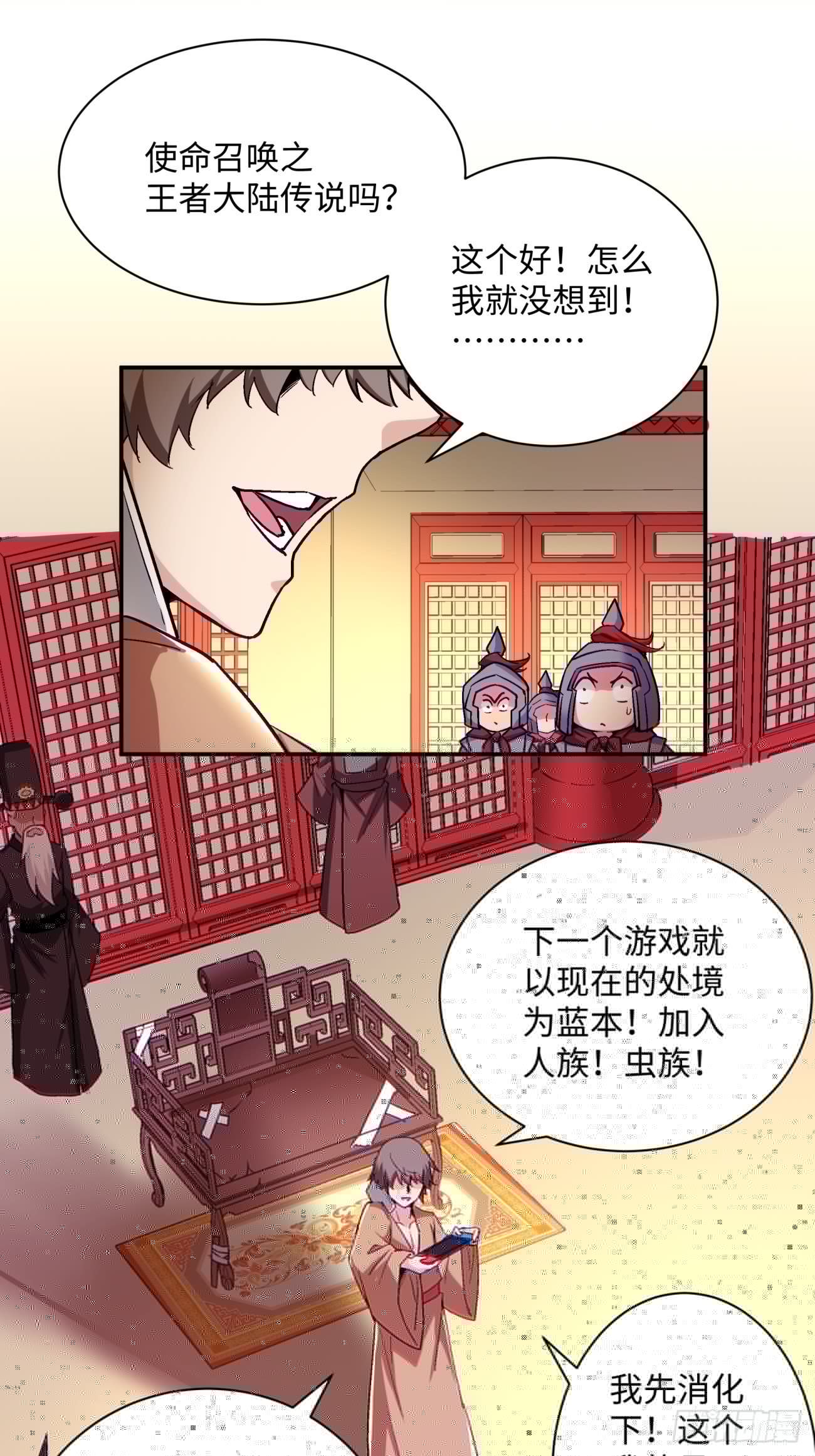 身为首富的我真不想重生啊韩漫全集-第七十一回 逃学无删减无遮挡章节图片 