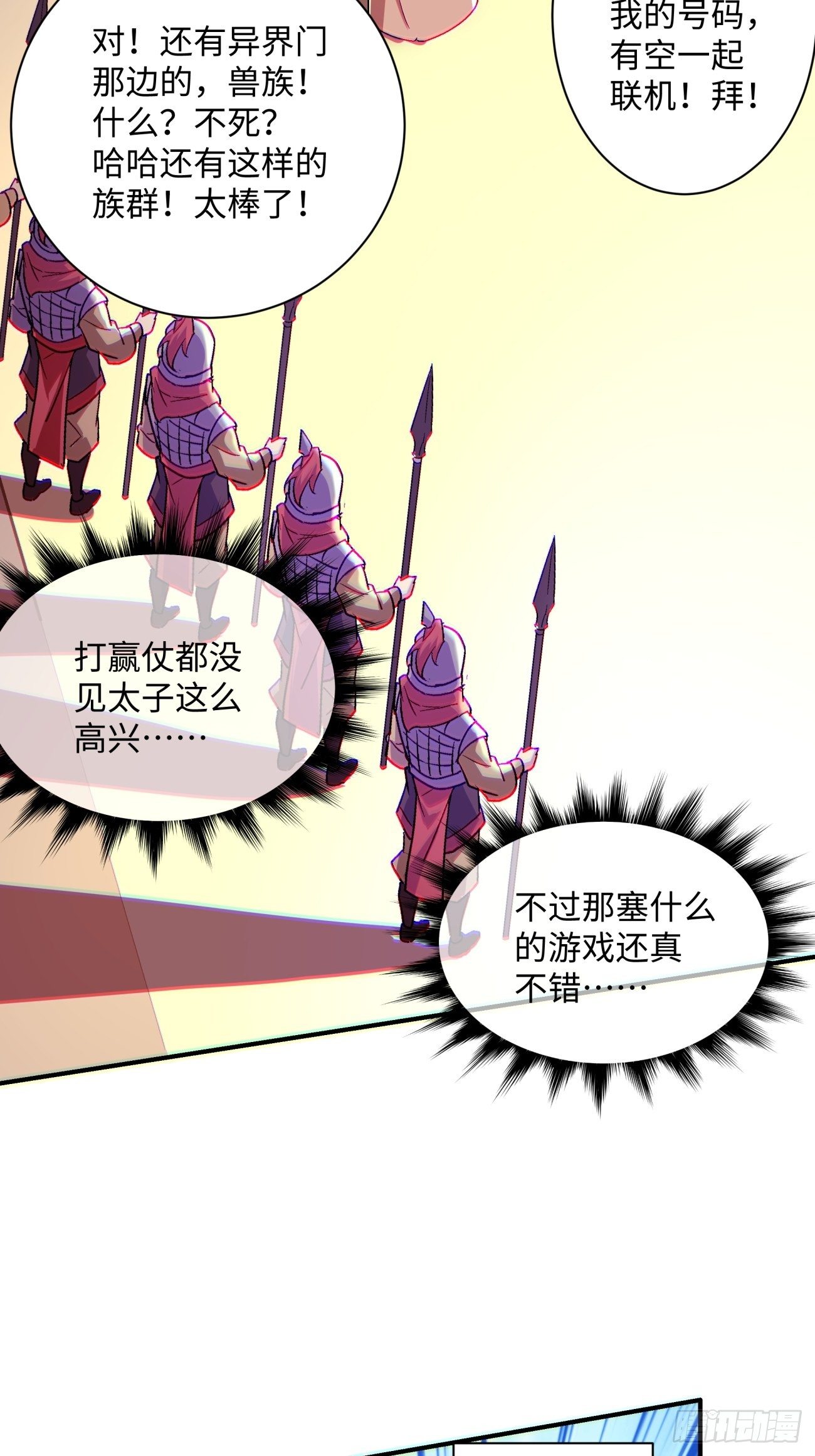 身为首富的我真不想重生啊韩漫全集-第七十一回 逃学无删减无遮挡章节图片 