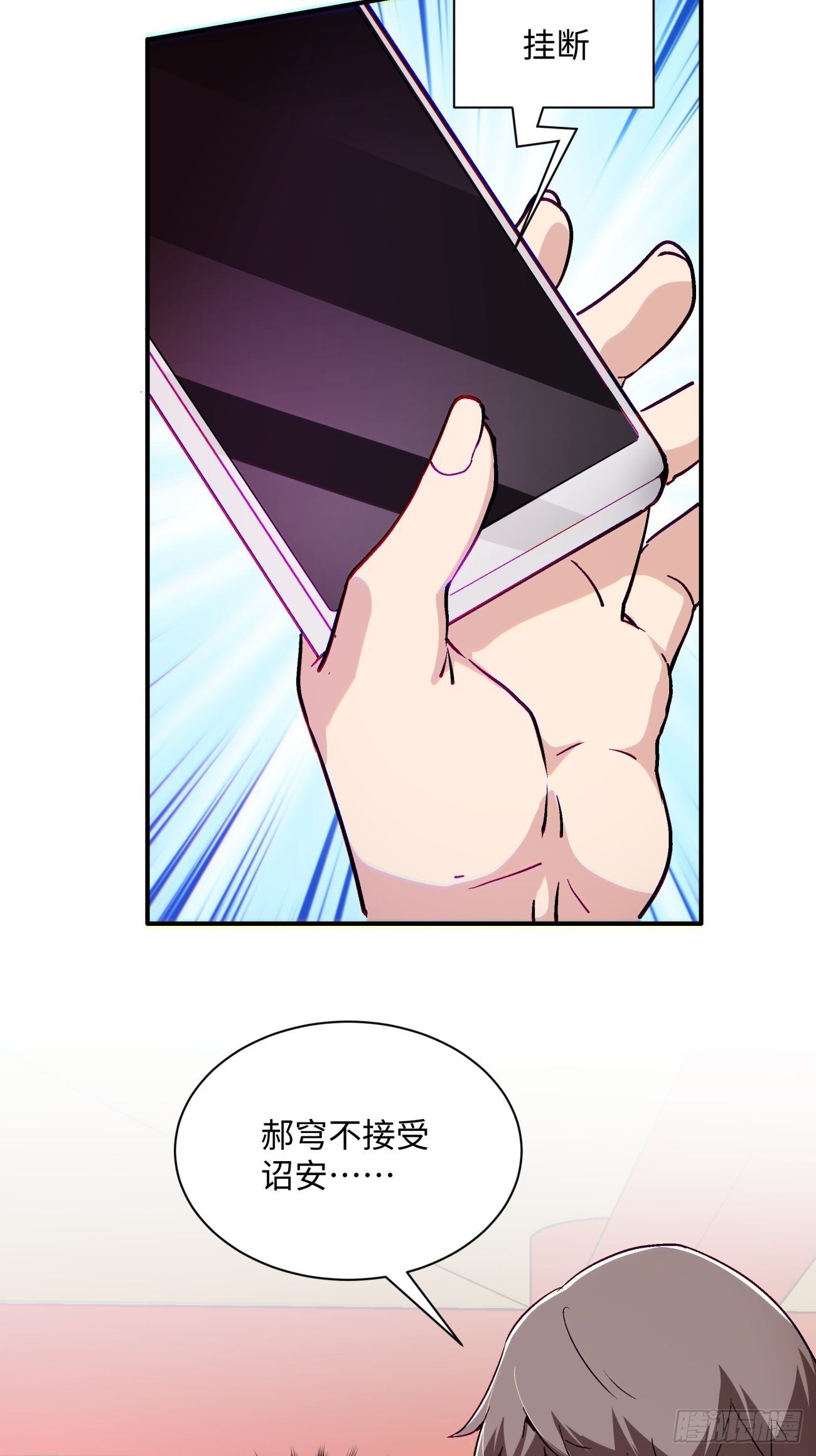 身为首富的我真不想重生啊韩漫全集-第七十一回 逃学无删减无遮挡章节图片 