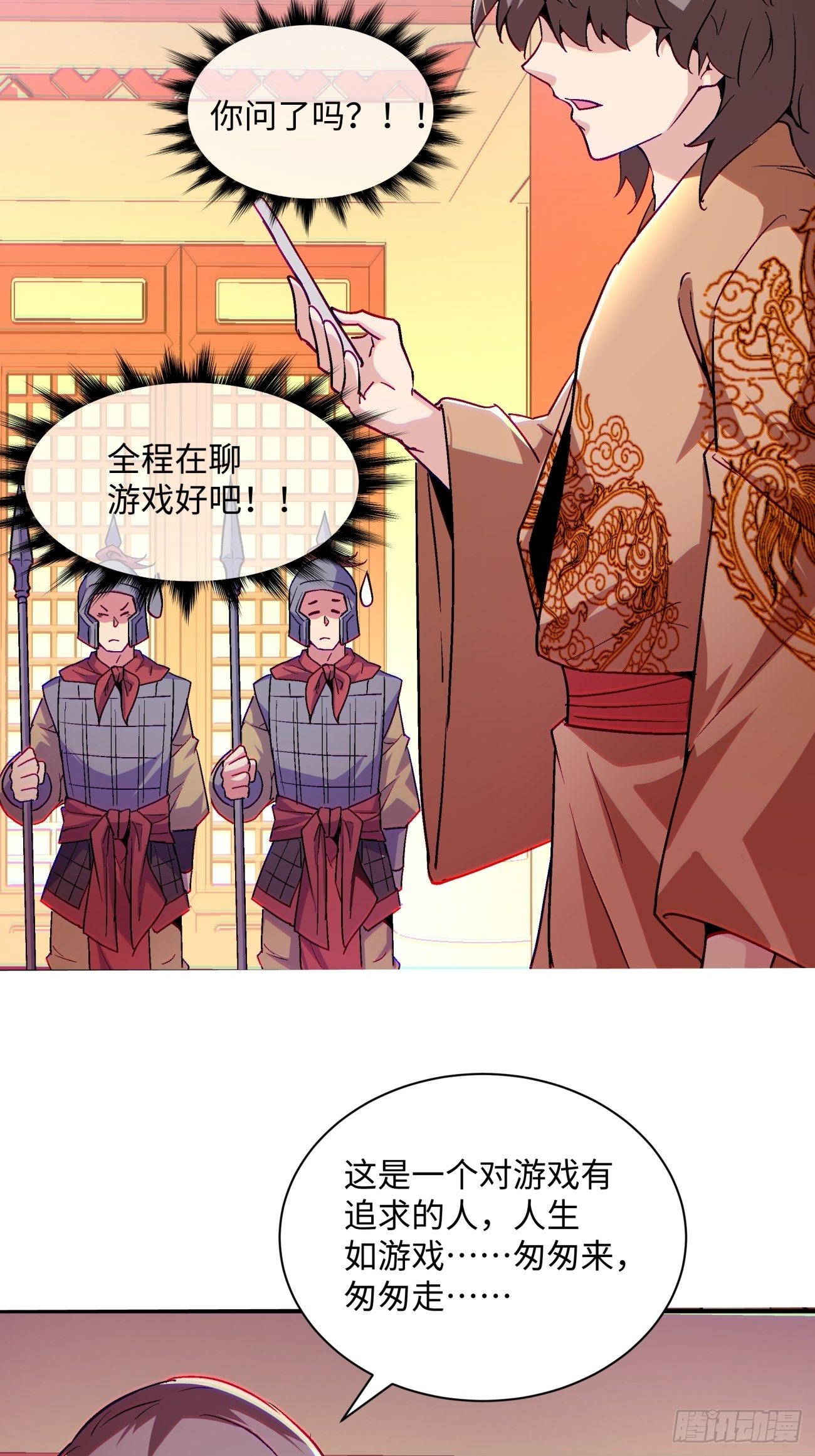 身为首富的我真不想重生啊韩漫全集-第七十一回 逃学无删减无遮挡章节图片 