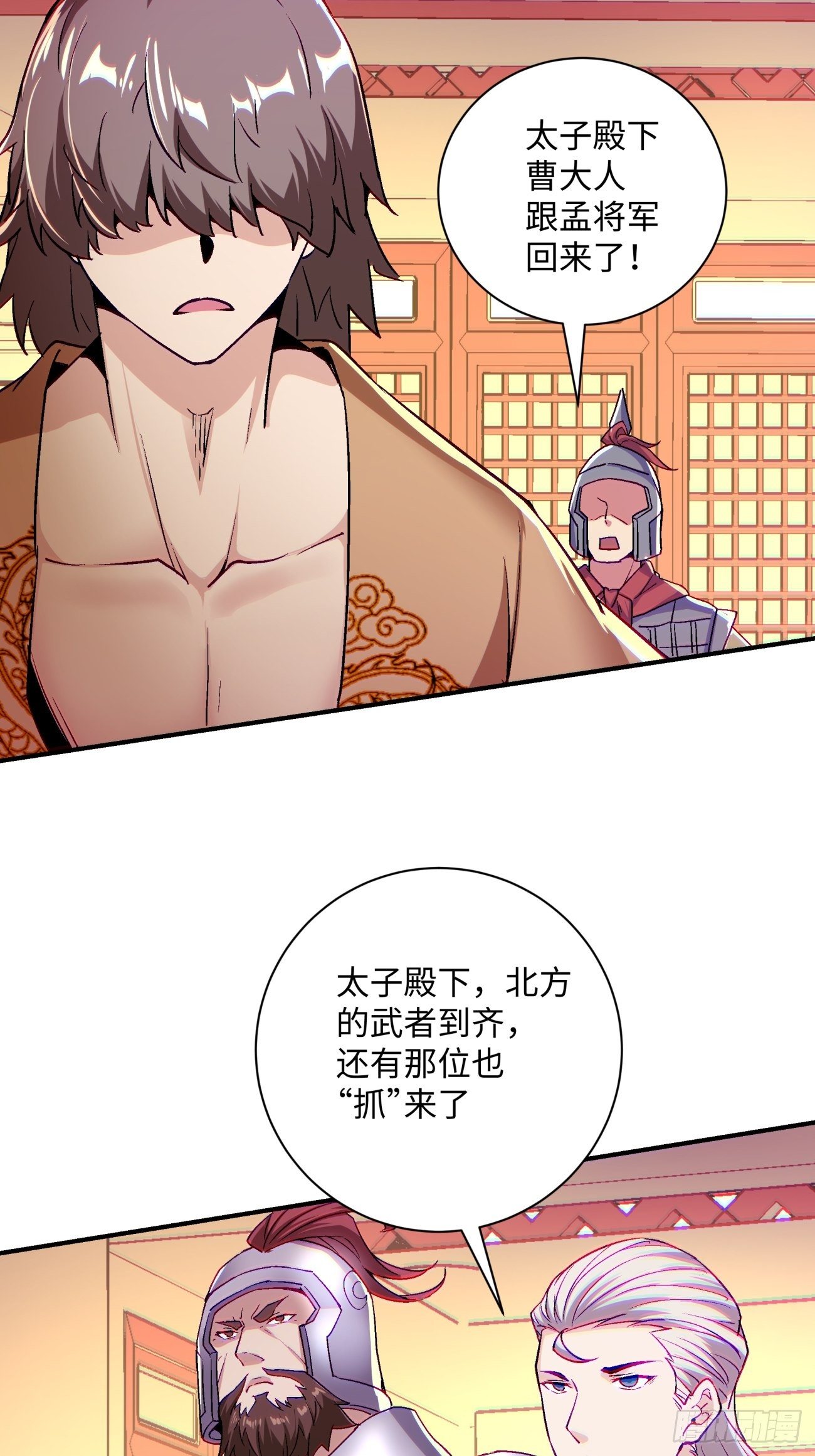 身为首富的我真不想重生啊韩漫全集-第七十一回 逃学无删减无遮挡章节图片 