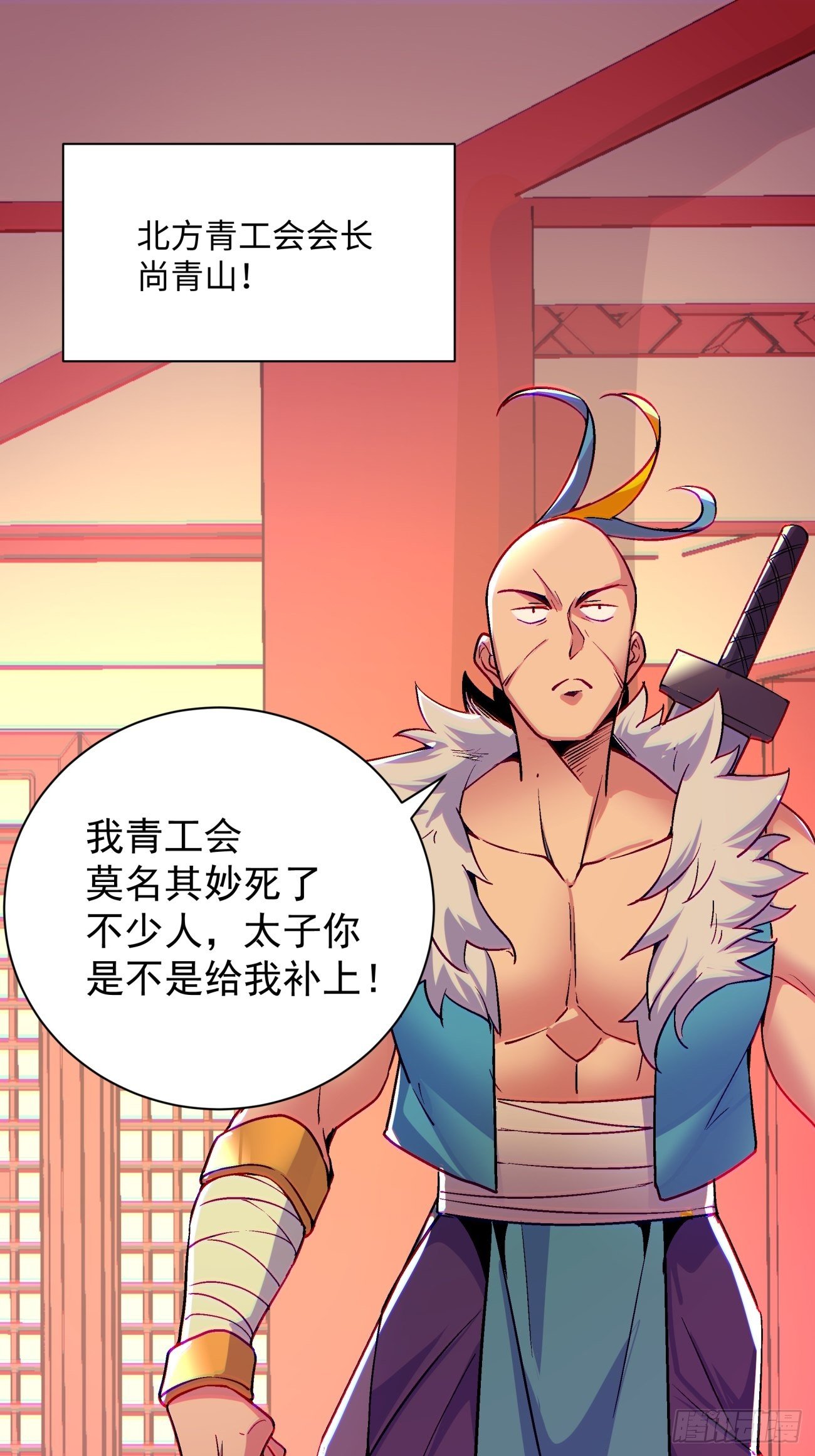 身为首富的我真不想重生啊韩漫全集-第七十一回 逃学无删减无遮挡章节图片 