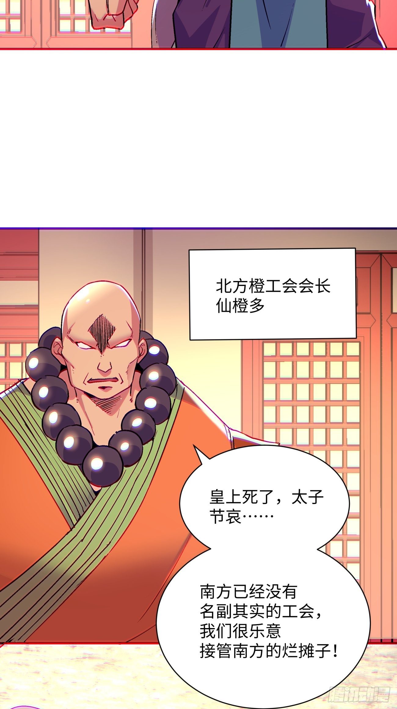 身为首富的我真不想重生啊韩漫全集-第七十一回 逃学无删减无遮挡章节图片 