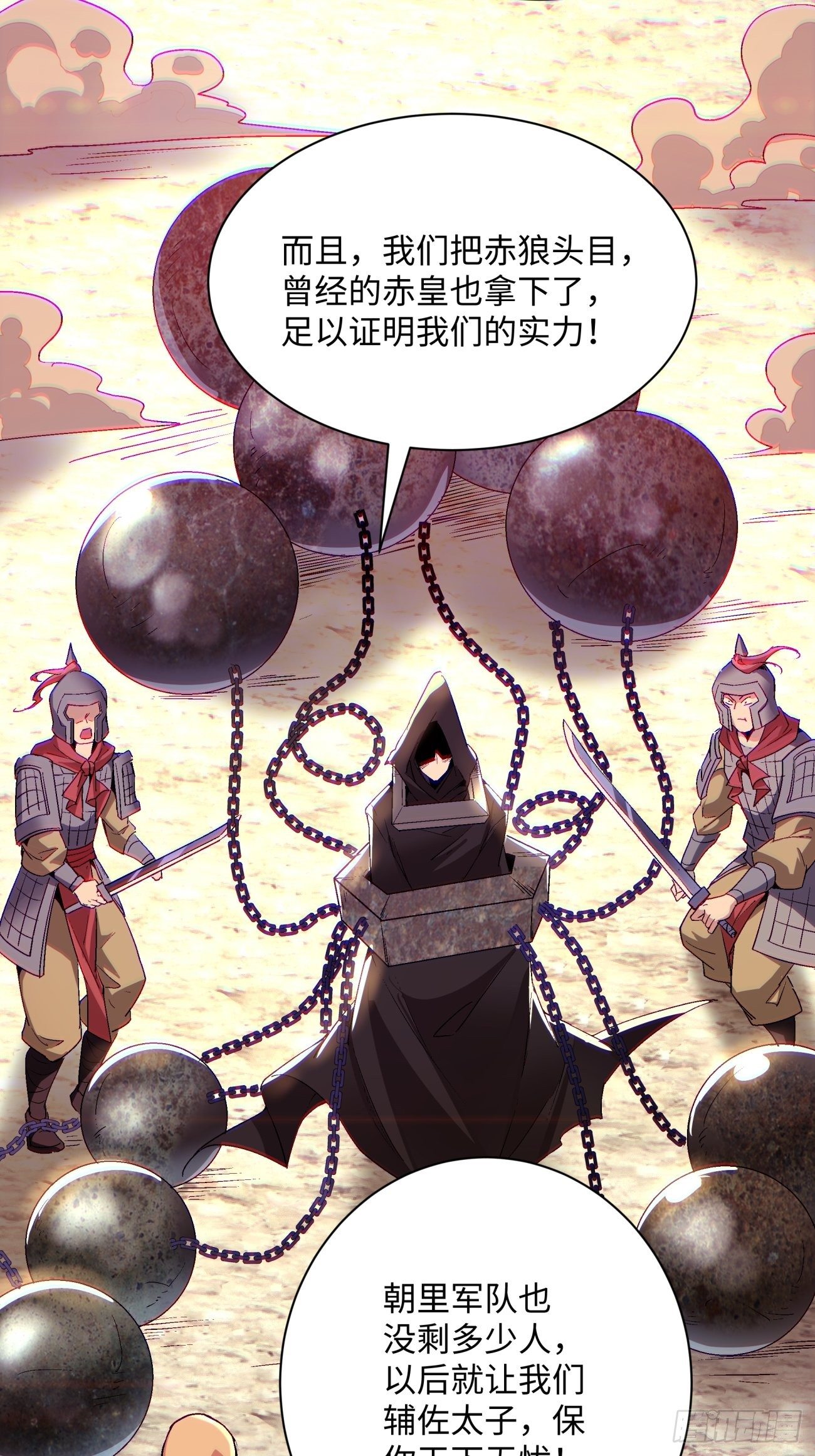 身为首富的我真不想重生啊韩漫全集-第七十一回 逃学无删减无遮挡章节图片 
