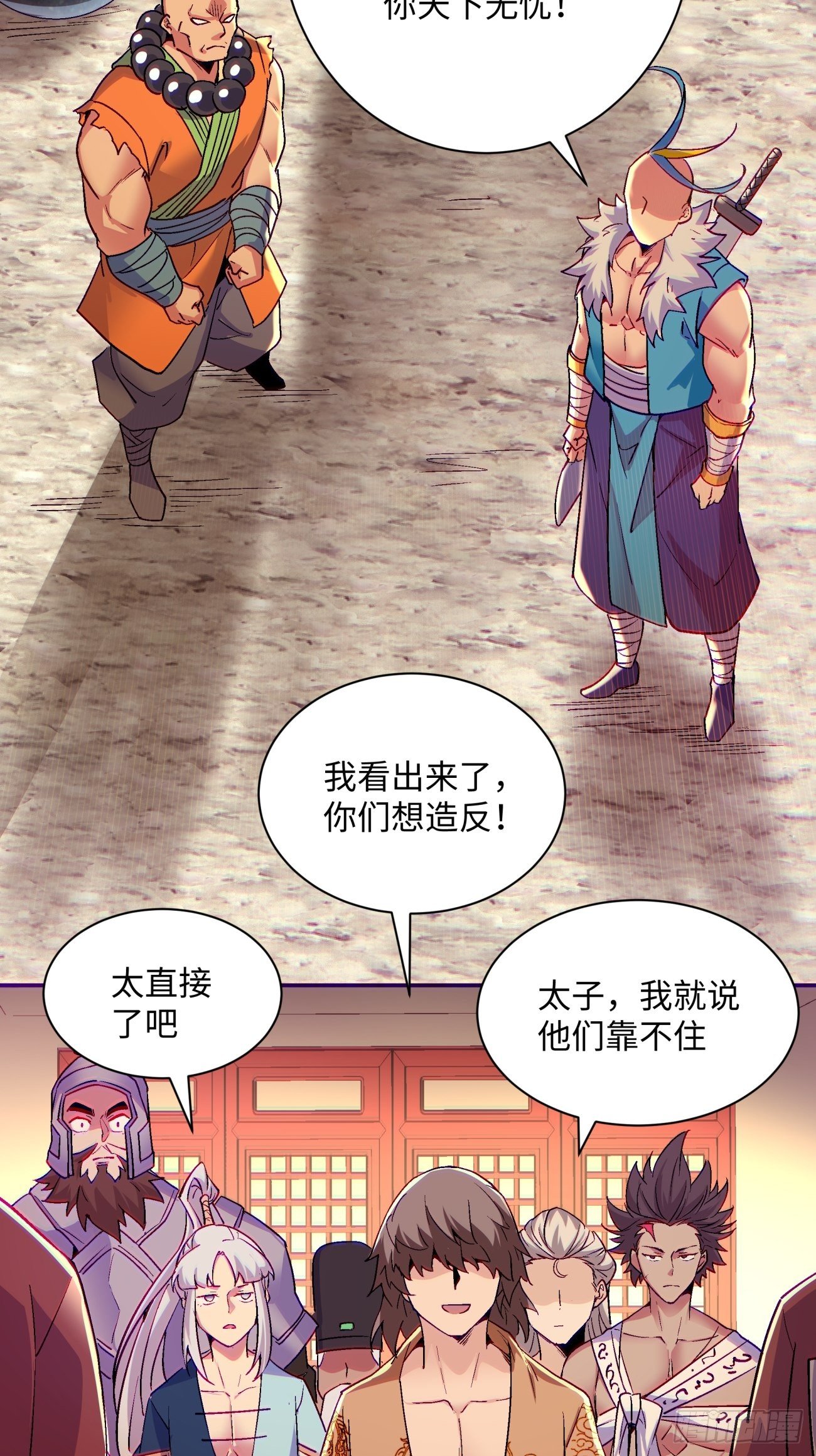 身为首富的我真不想重生啊韩漫全集-第七十一回 逃学无删减无遮挡章节图片 