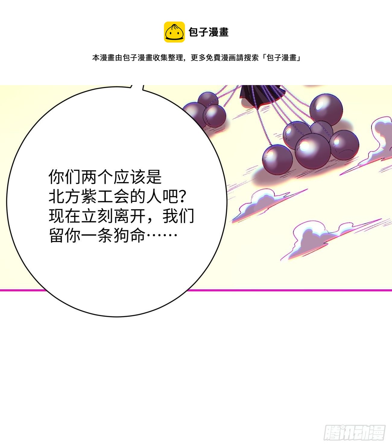 身为首富的我真不想重生啊韩漫全集-第七十一回 逃学无删减无遮挡章节图片 
