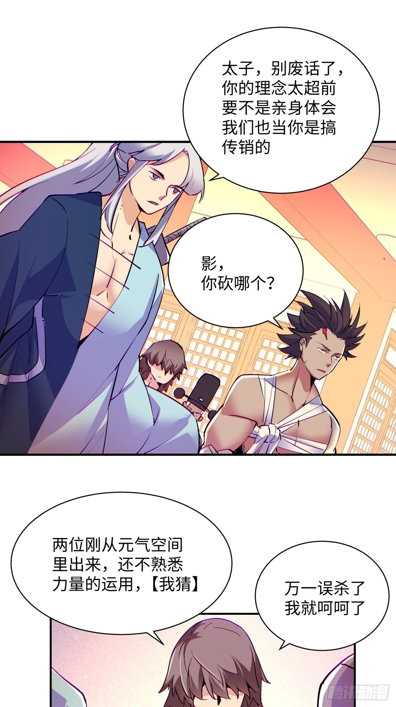 身为首富的我真不想重生啊韩漫全集-第七十一回 逃学无删减无遮挡章节图片 