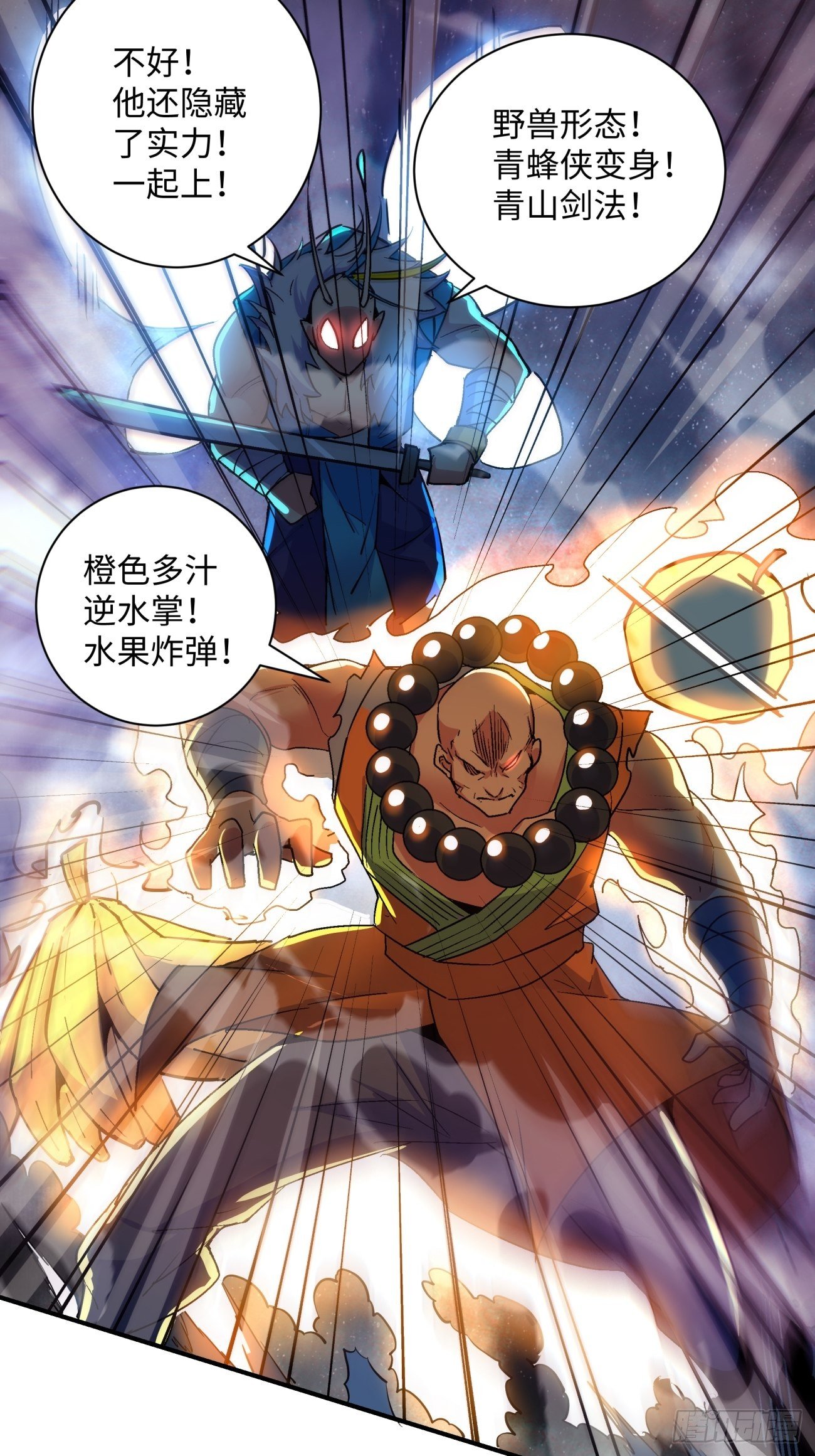 身为首富的我真不想重生啊韩漫全集-第七十一回 逃学无删减无遮挡章节图片 