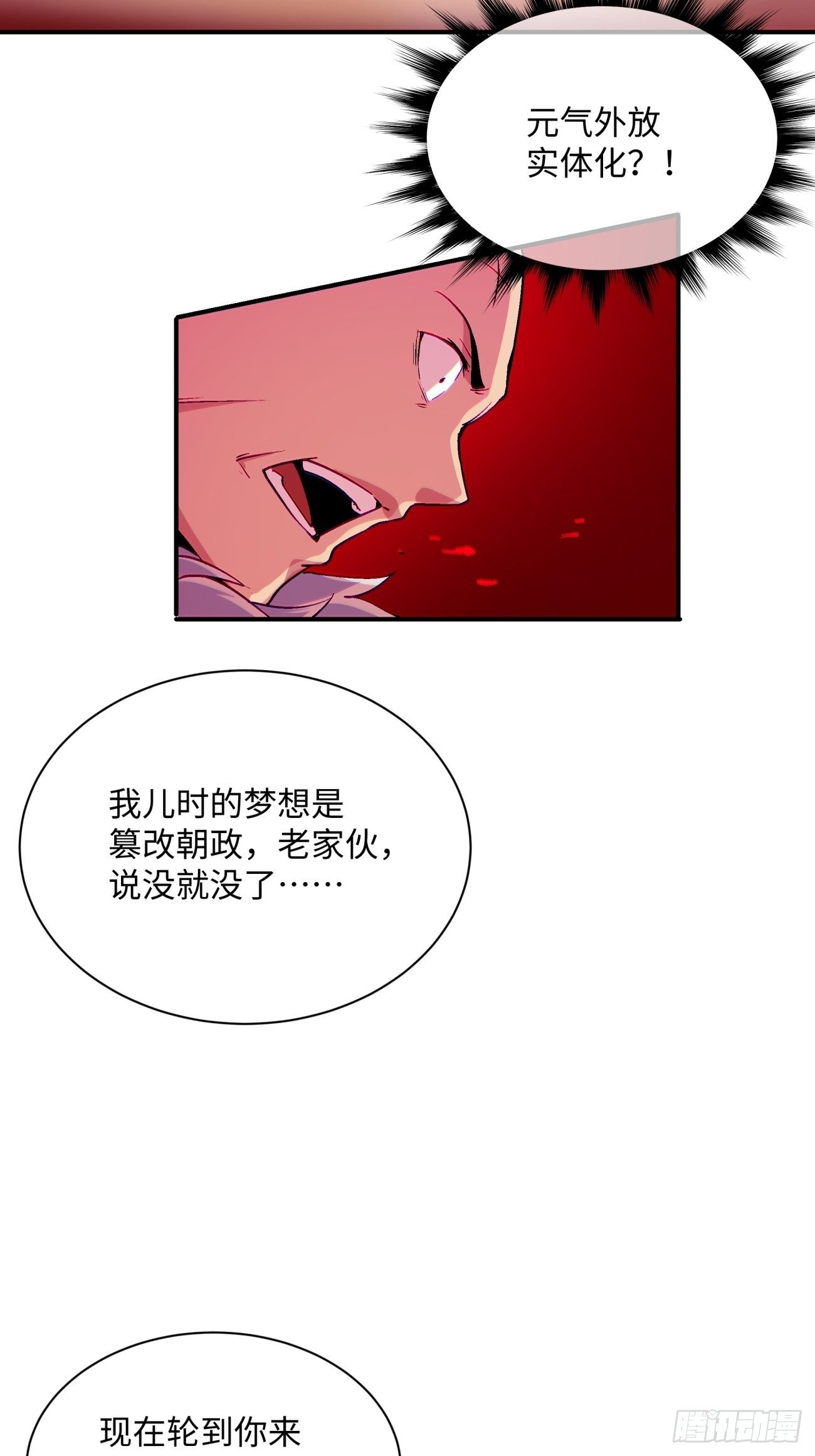 身为首富的我真不想重生啊韩漫全集-第七十一回 逃学无删减无遮挡章节图片 