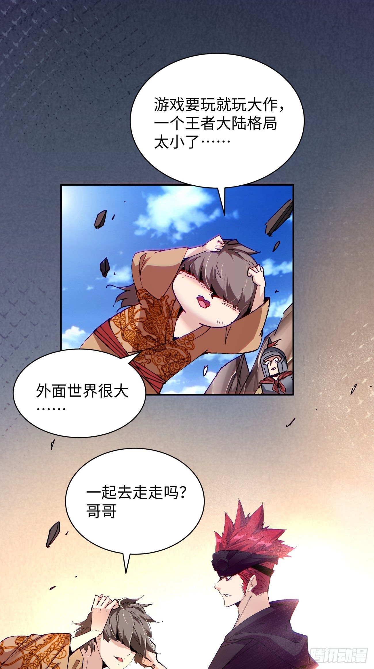 身为首富的我真不想重生啊韩漫全集-第七十一回 逃学无删减无遮挡章节图片 