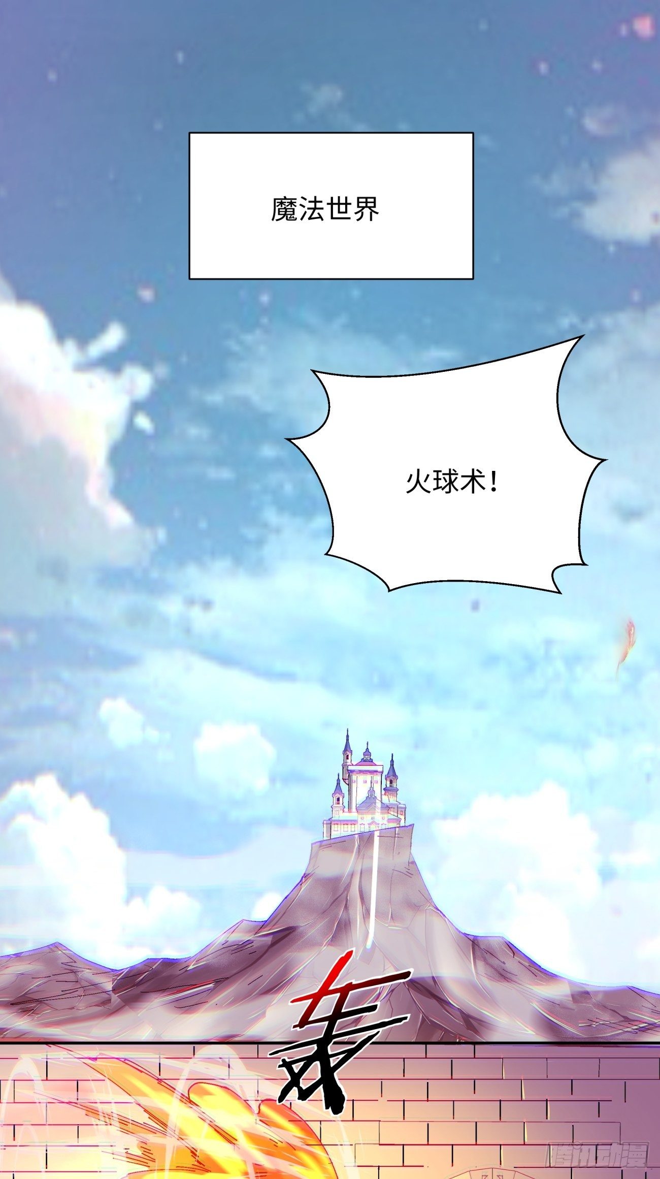 身为首富的我真不想重生啊韩漫全集-第七十一回 逃学无删减无遮挡章节图片 
