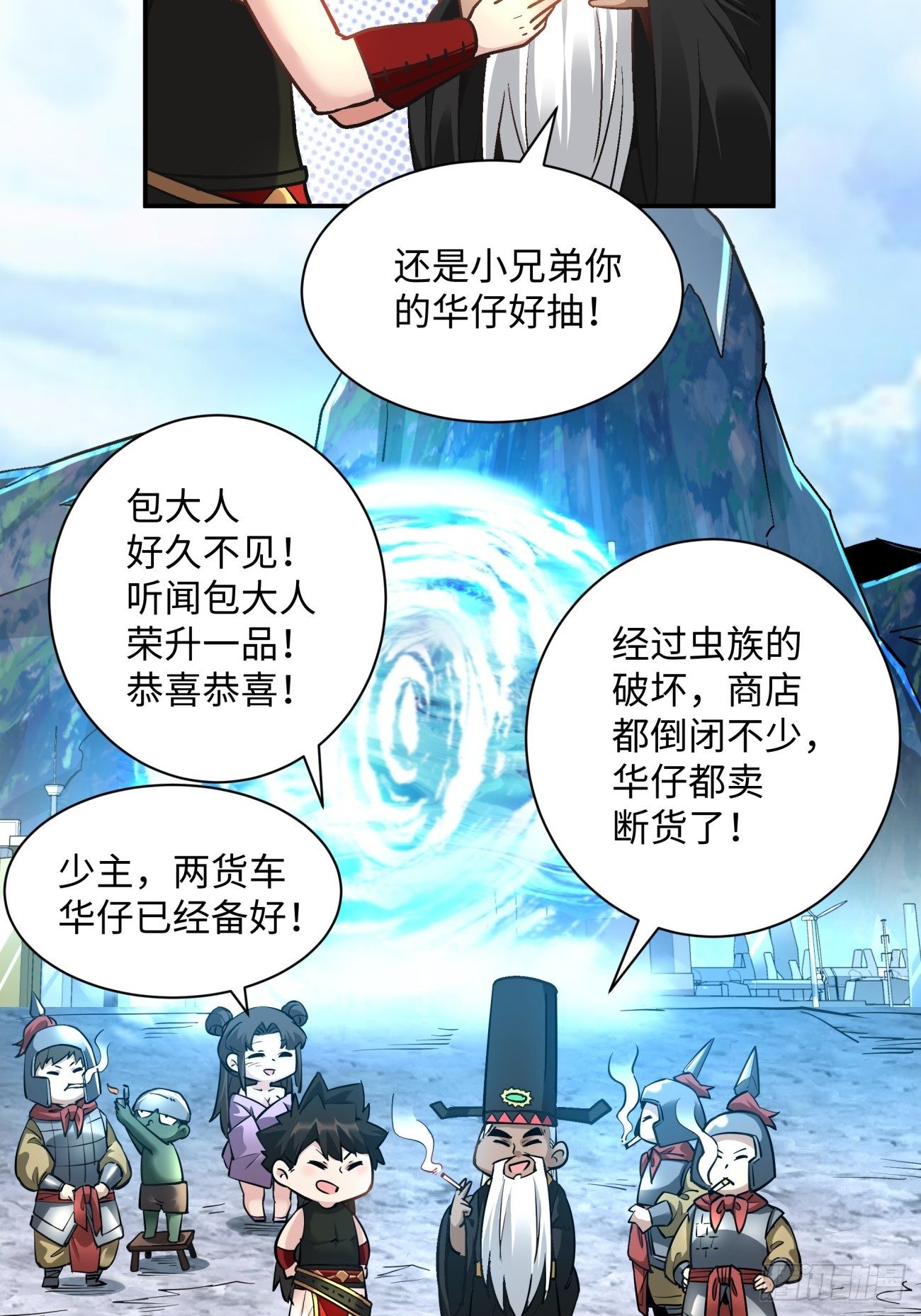 身为首富的我真不想重生啊韩漫全集-第七十一回 逃学无删减无遮挡章节图片 