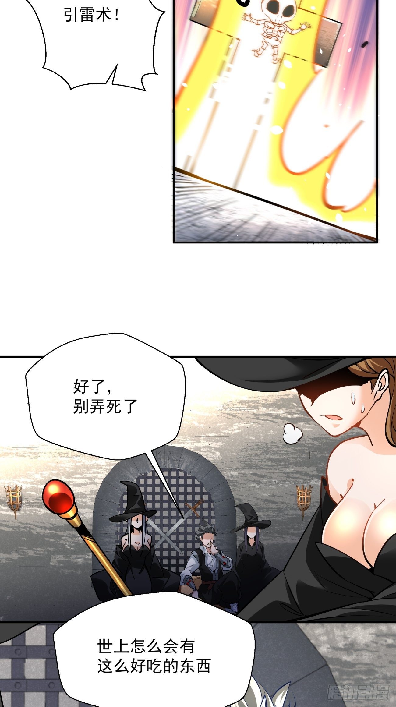 身为首富的我真不想重生啊韩漫全集-第七十一回 逃学无删减无遮挡章节图片 
