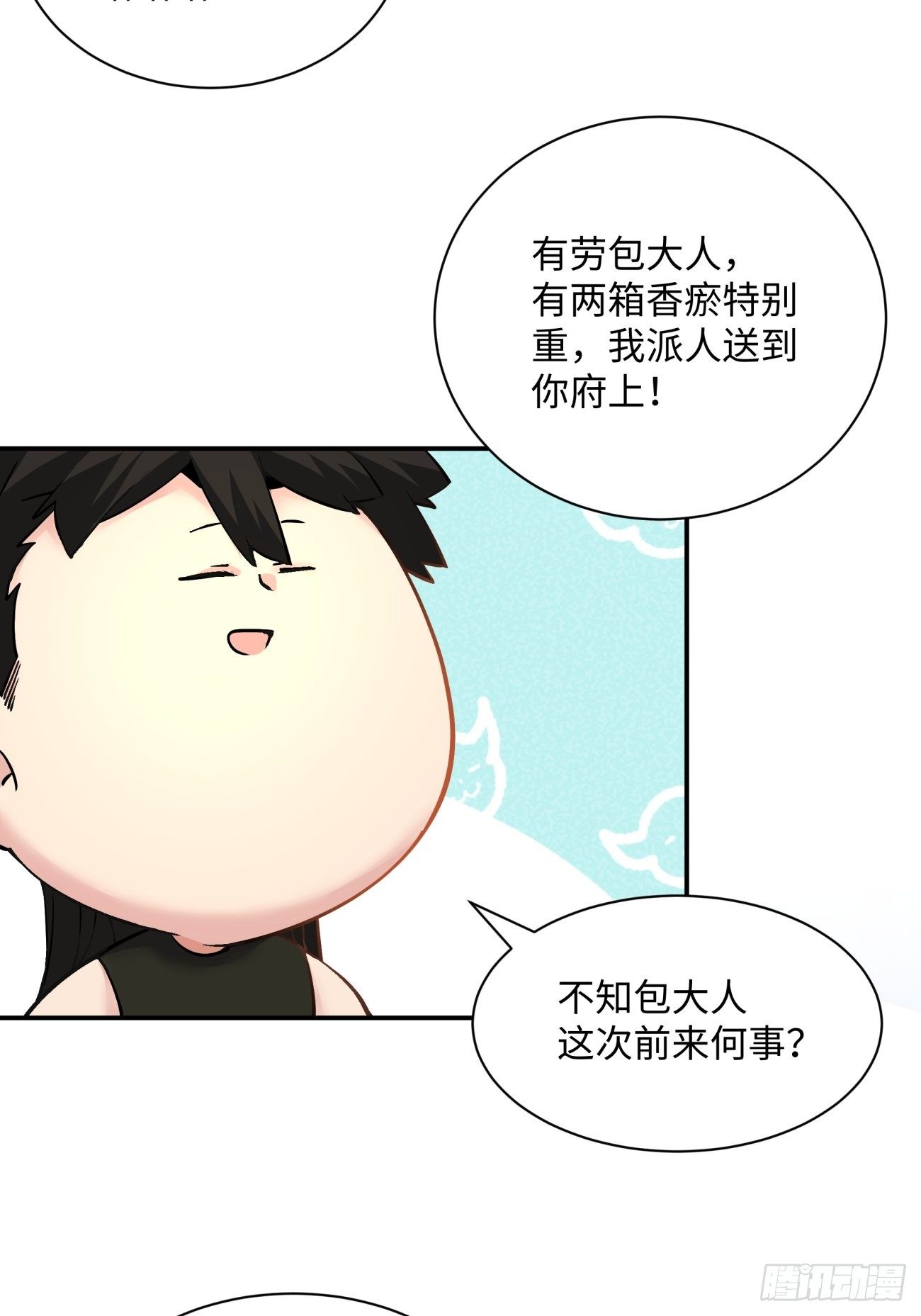 身为首富的我真不想重生啊韩漫全集-第七十一回 逃学无删减无遮挡章节图片 
